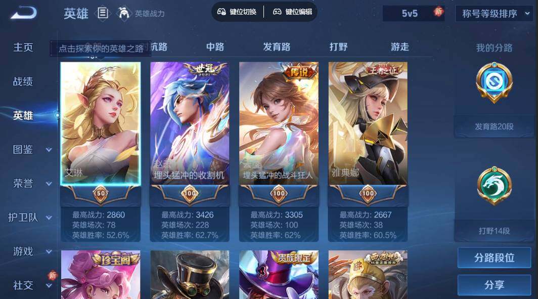 WZLX3331126王者荣耀账号详情图4 WZLX3331126王者荣耀账号详情图4