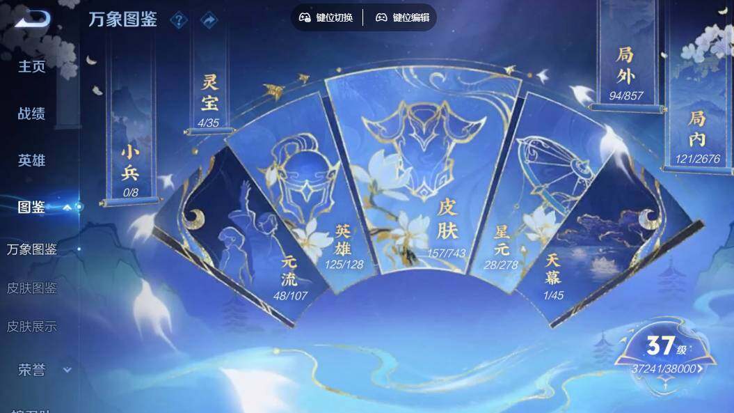 WZLX3331126王者荣耀账号详情图5 WZLX3331126王者荣耀账号详情图5