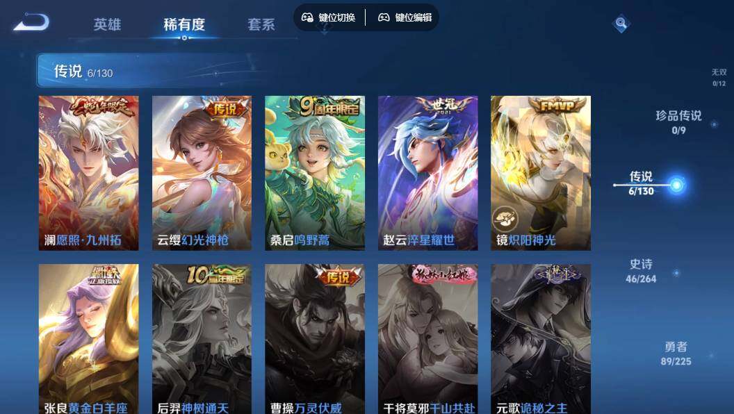 WZLX3331126王者荣耀账号详情图6 WZLX3331126王者荣耀账号详情图6