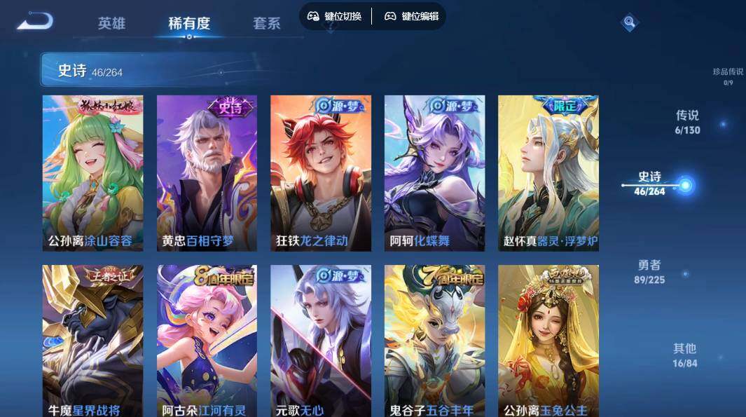 WZLX3331126王者荣耀账号详情图7 WZLX3331126王者荣耀账号详情图7