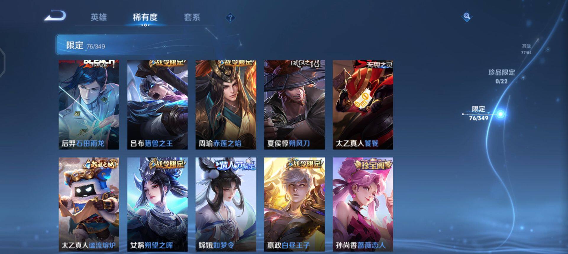 WZQM3343577王者荣耀账号详情图8