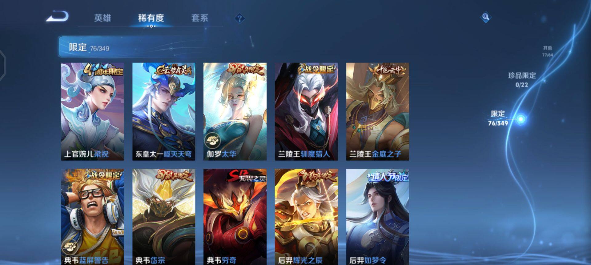 WZQM3343577王者荣耀账号详情图13