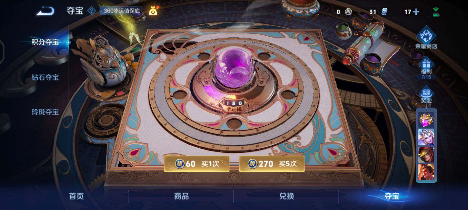 WZQM3343577王者荣耀账号详情图15