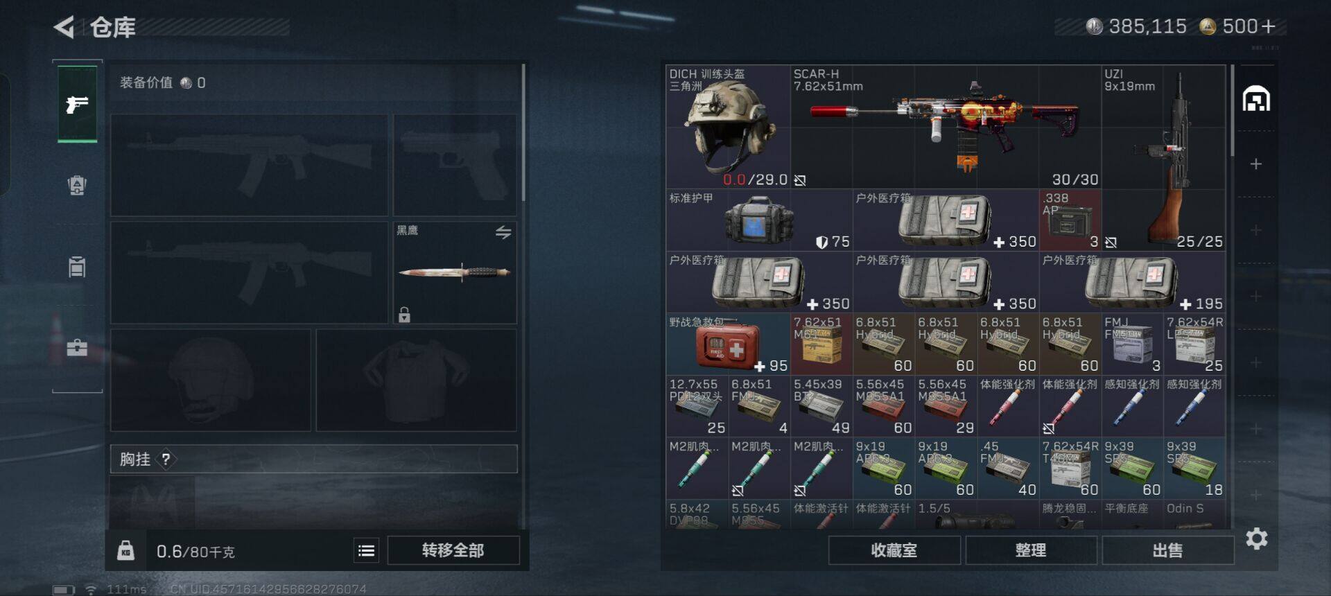 SJZEY342808三角洲行动账号详情图5