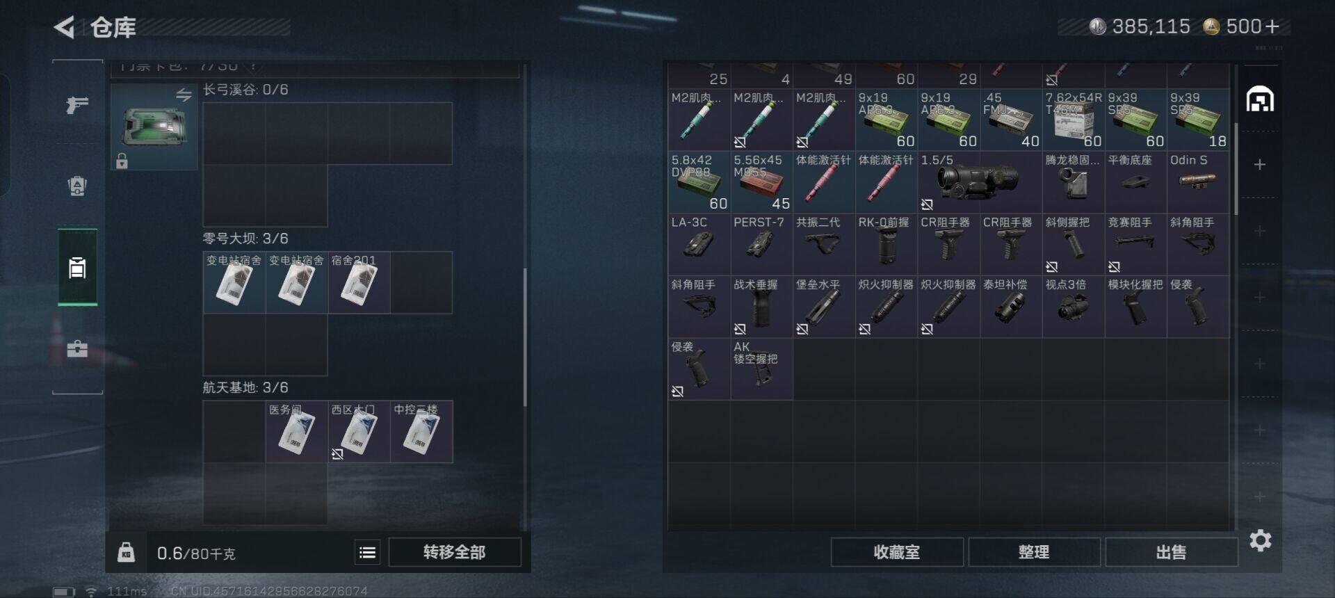 SJZEY342808三角洲行动账号详情图6