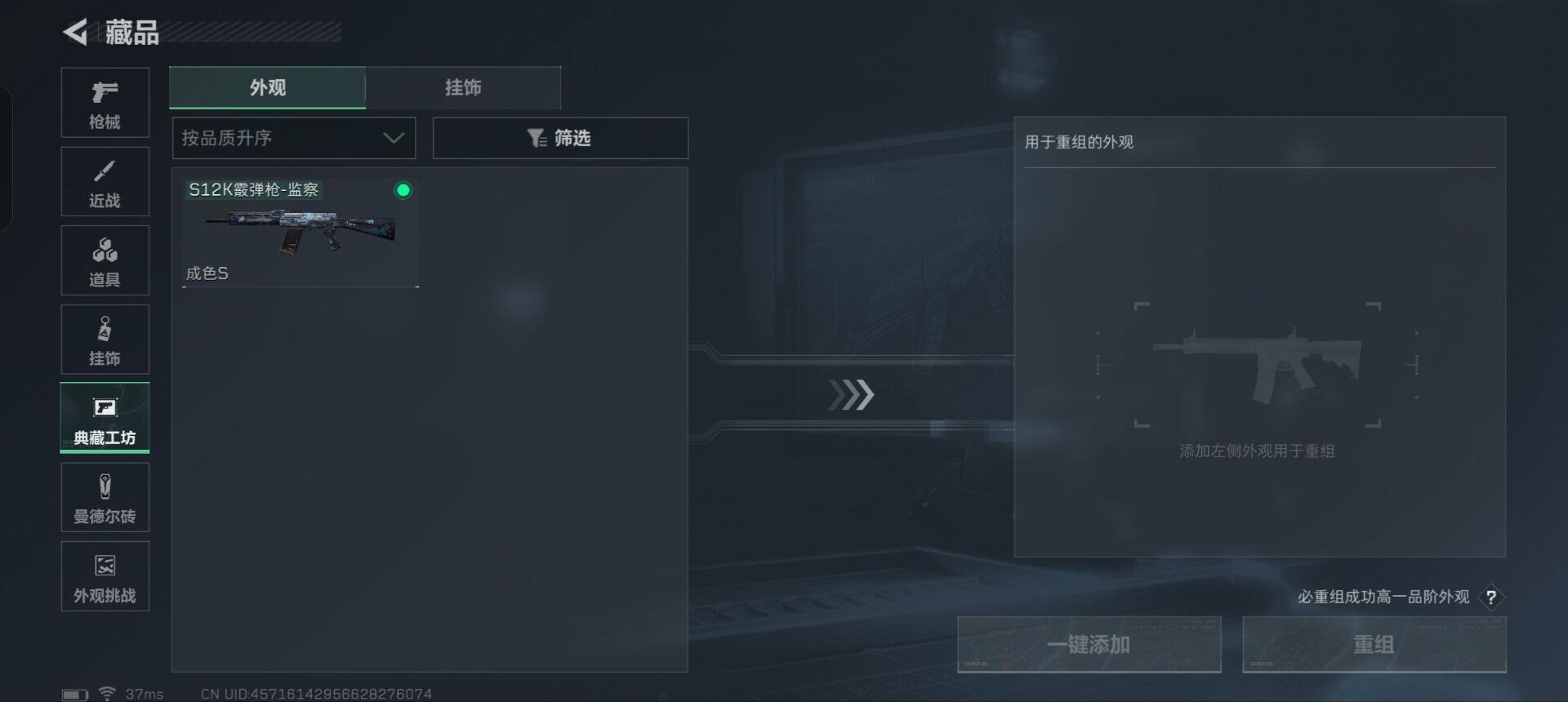 SJZEY342808三角洲行动账号详情图7