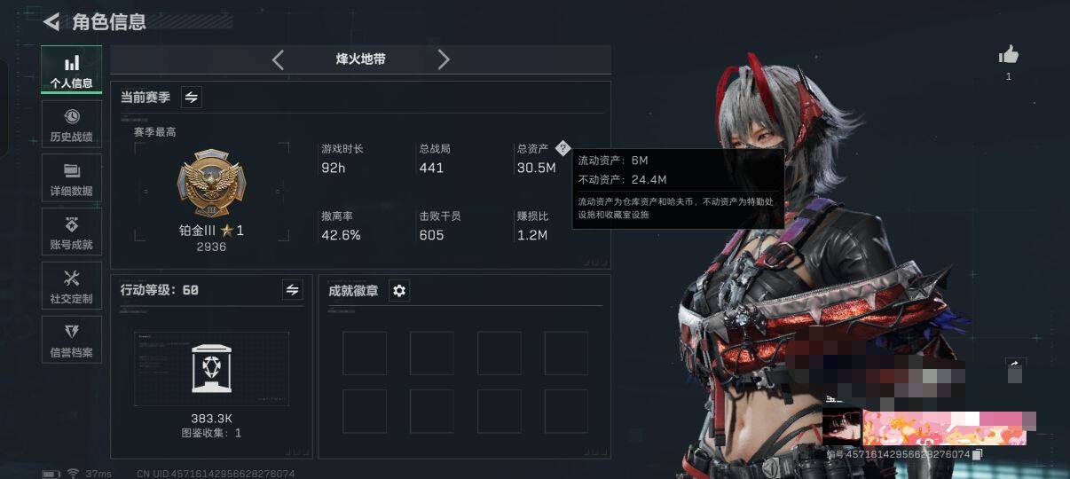 SJZEY342808三角洲行动账号详情图9