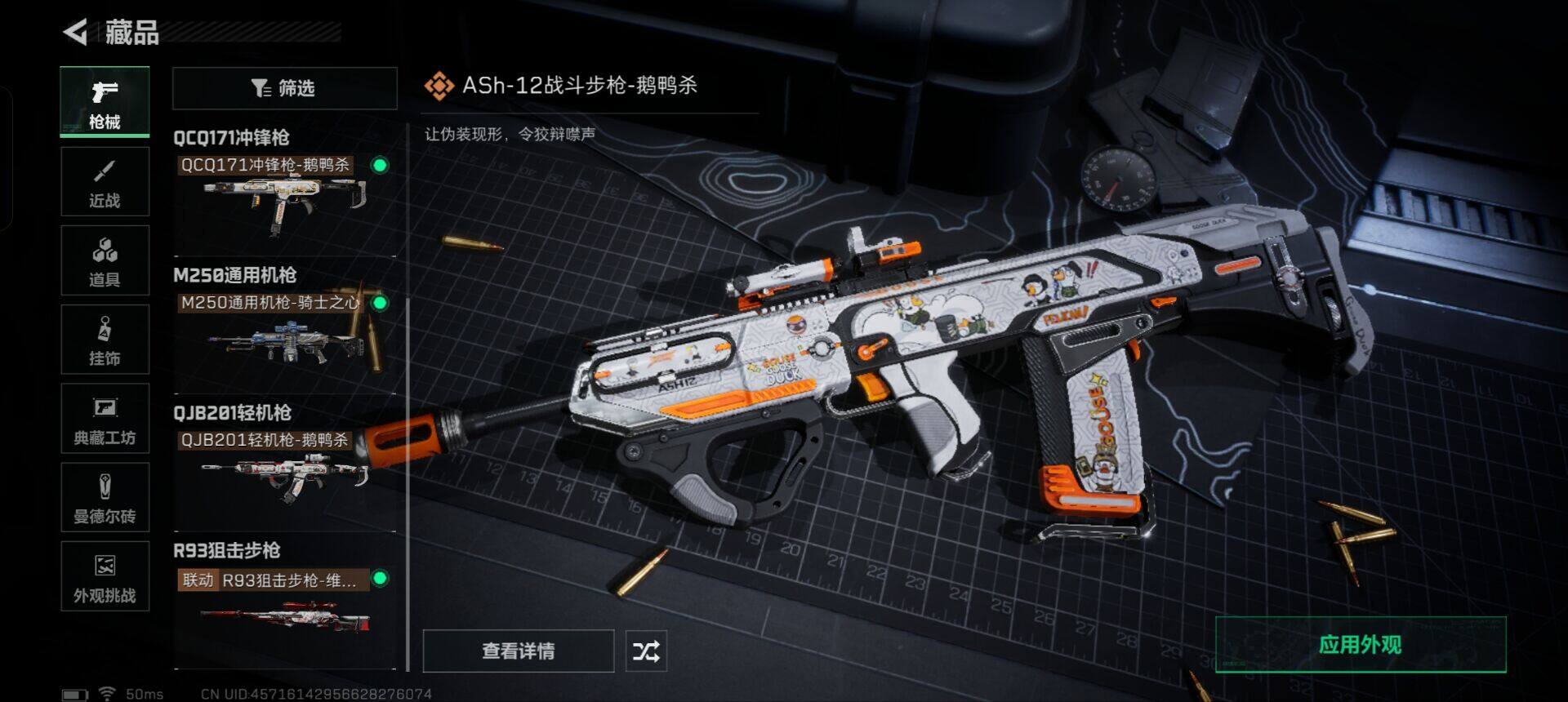 SJZEY342808三角洲行动账号详情图14