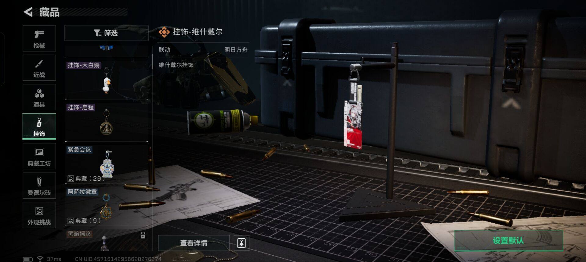 SJZEY342808三角洲行动账号详情图16