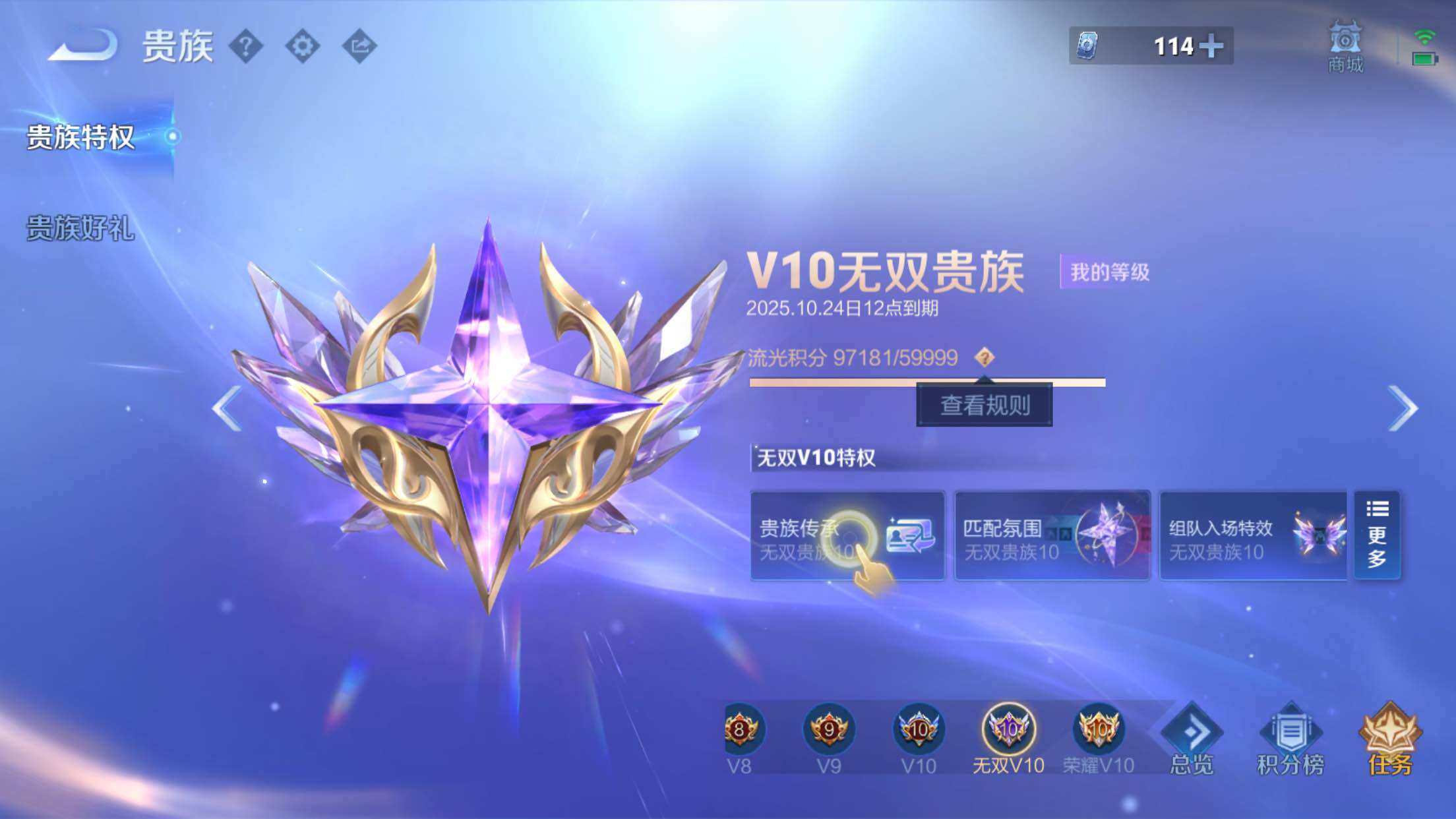 WZXS3385187王者荣耀账号详情图3