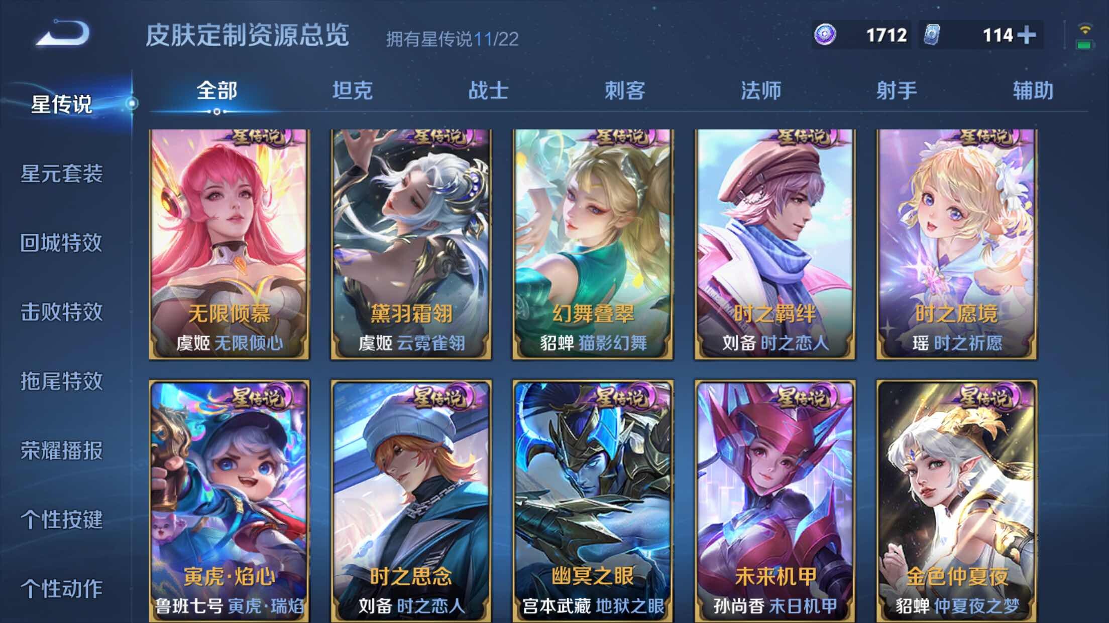 WZXS3385187王者荣耀账号详情图9