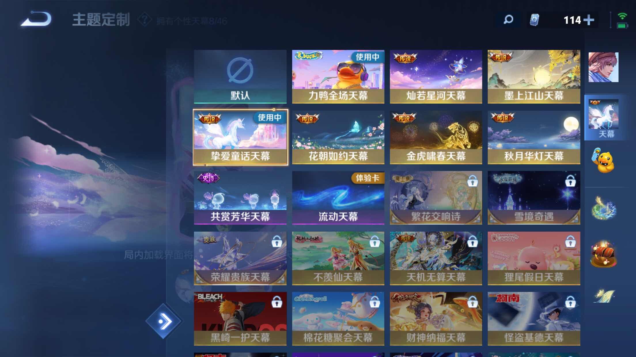 WZXS3385187王者荣耀账号详情图6