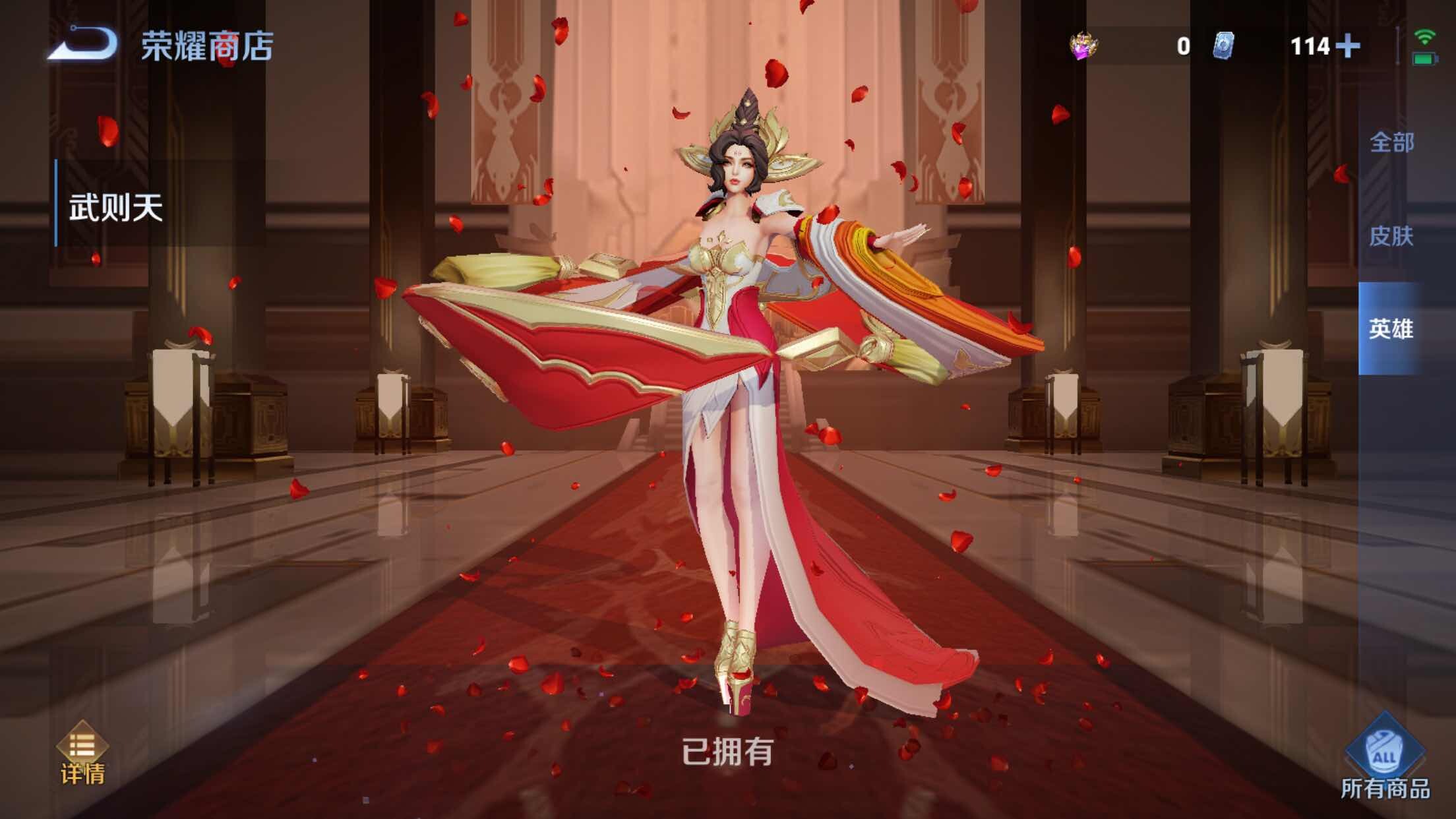 WZXS3385187王者荣耀账号详情图5