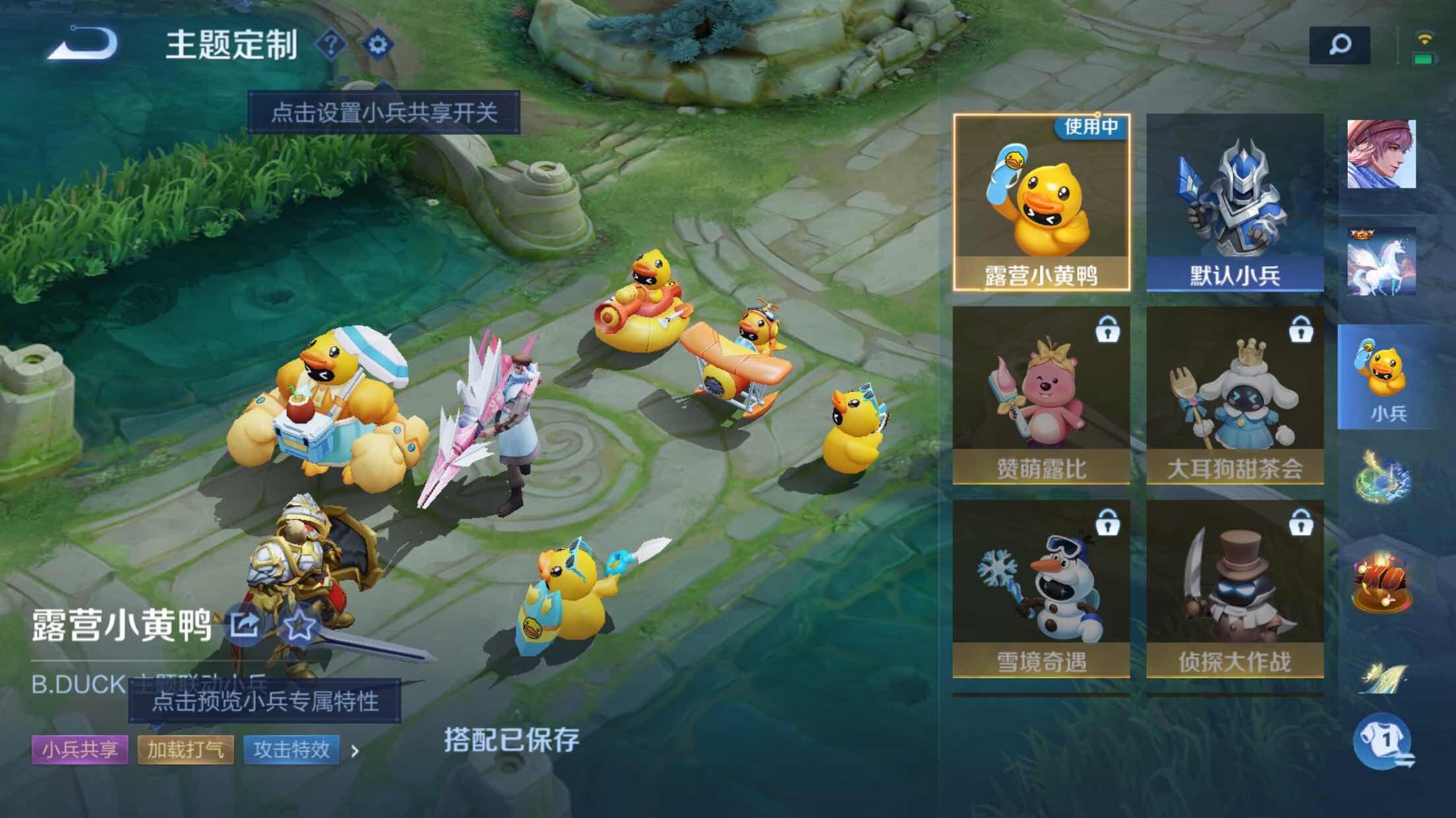 WZXS3385187王者荣耀账号详情图7