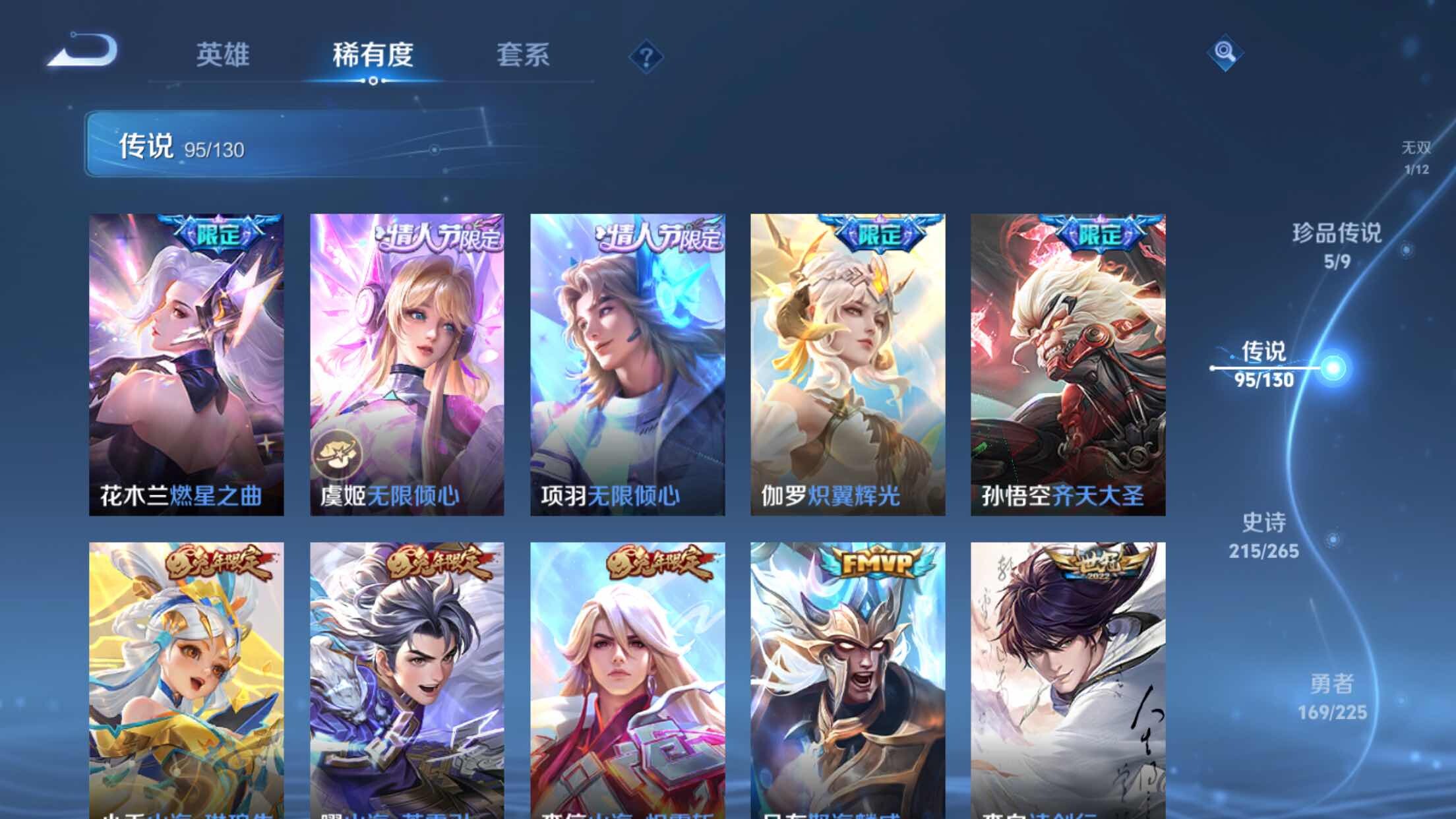 WZXS3385187王者荣耀账号详情图19