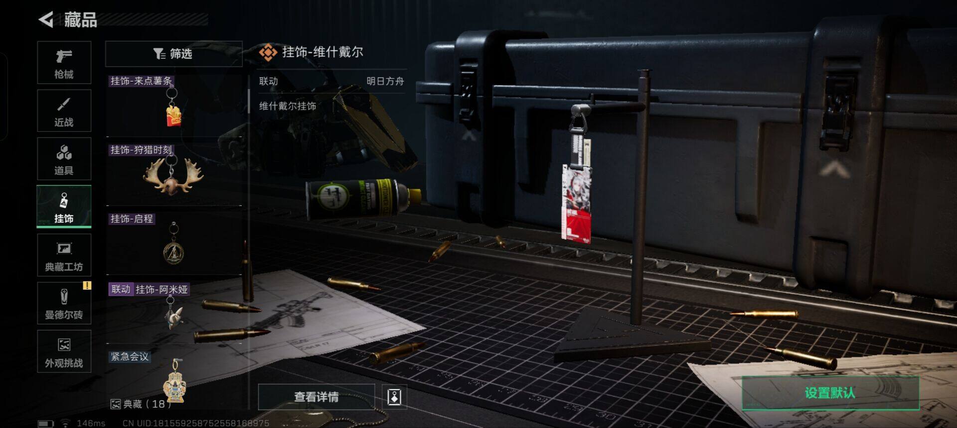 SJZEY342807三角洲行动账号详情图4