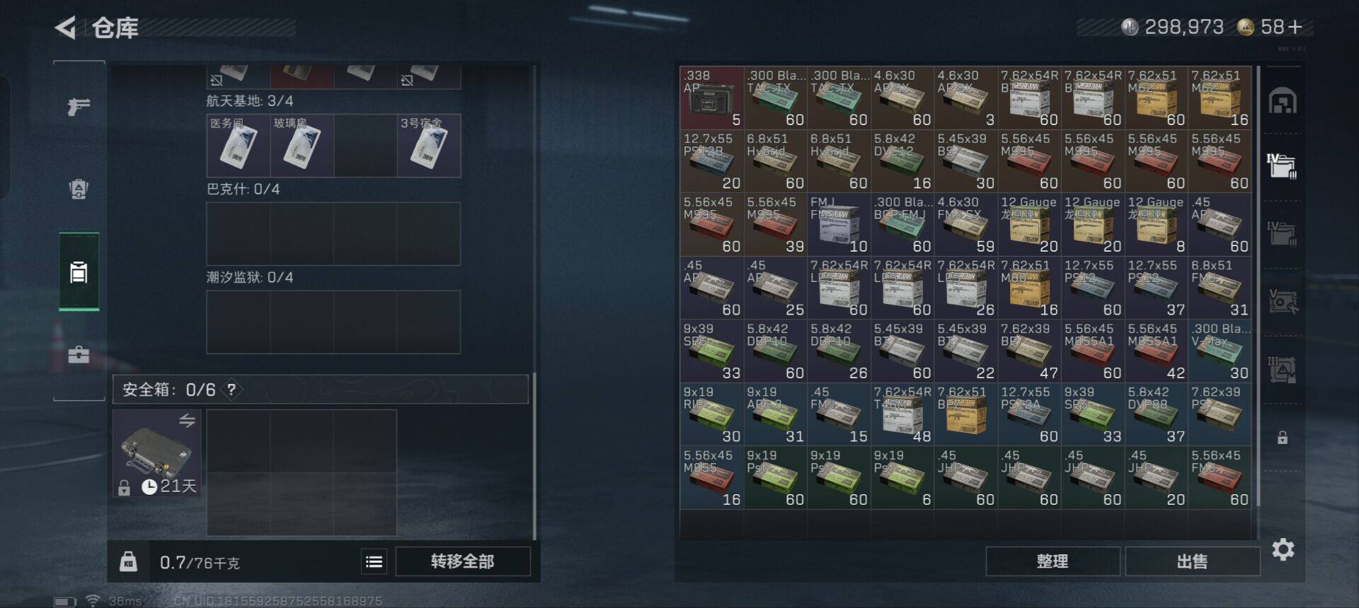 SJZEY342807三角洲行动账号详情图5