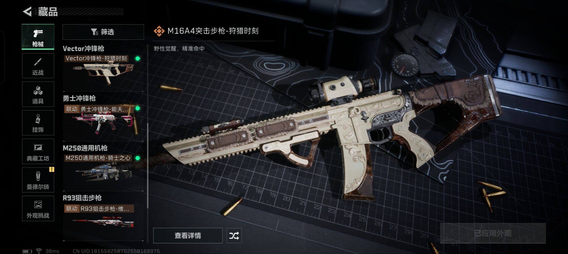 SJZEY342807三角洲行动账号详情图9