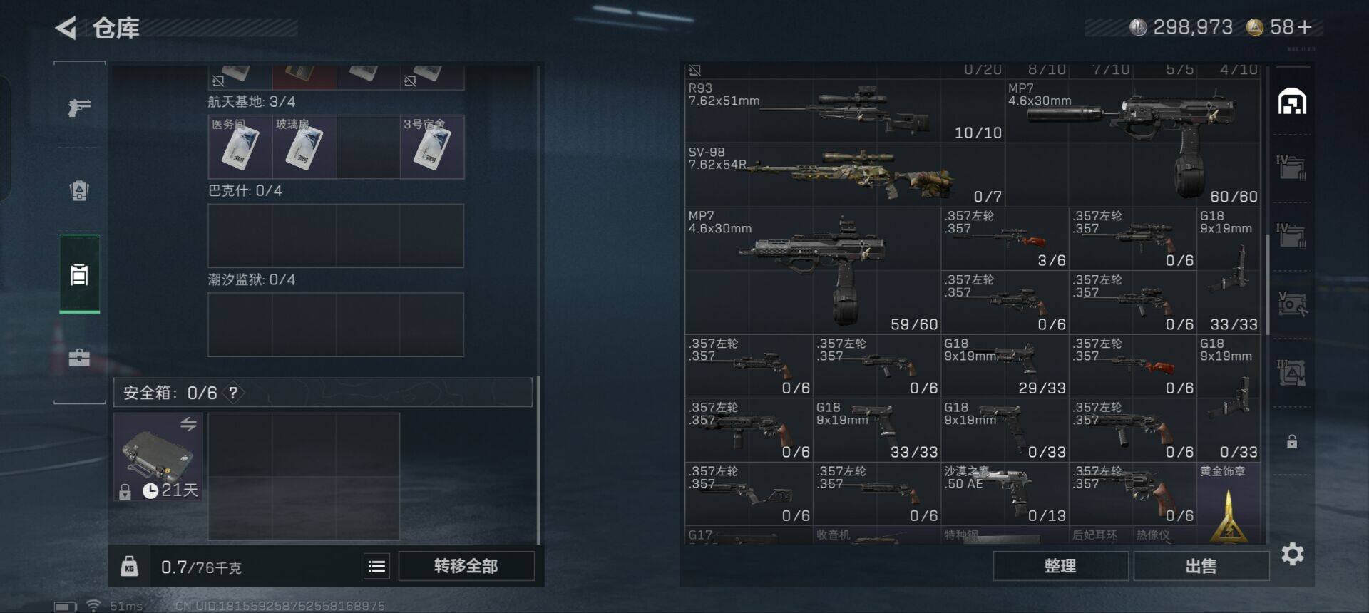 SJZEY342807三角洲行动账号详情图10