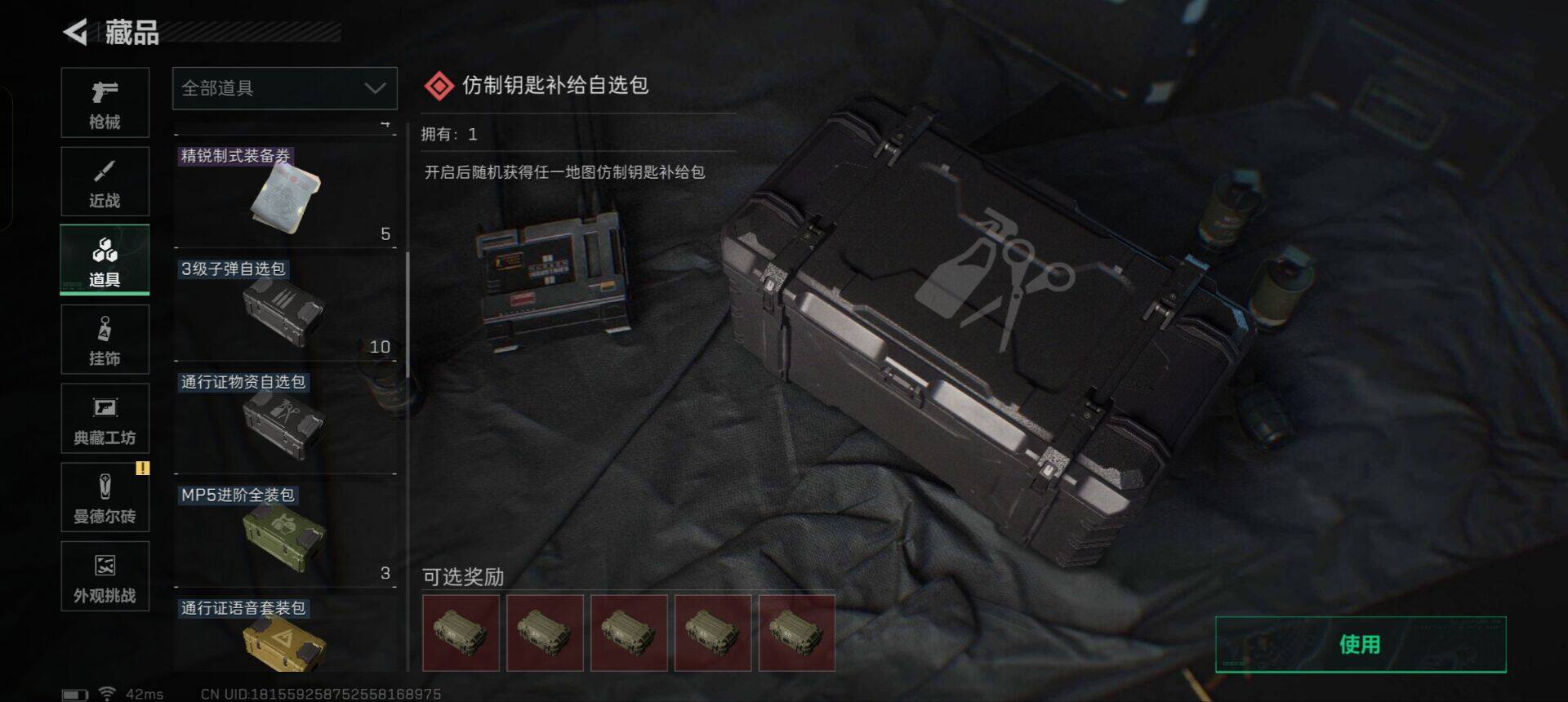 SJZEY342807三角洲行动账号详情图11