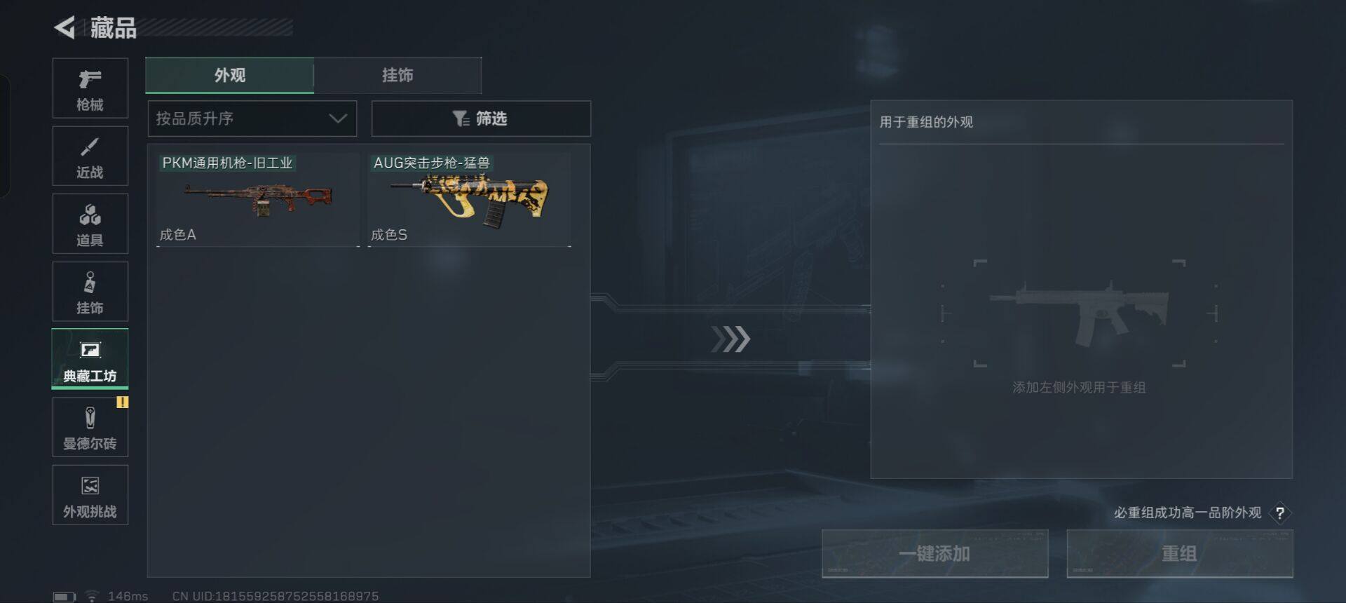 SJZEY342807三角洲行动账号详情图14