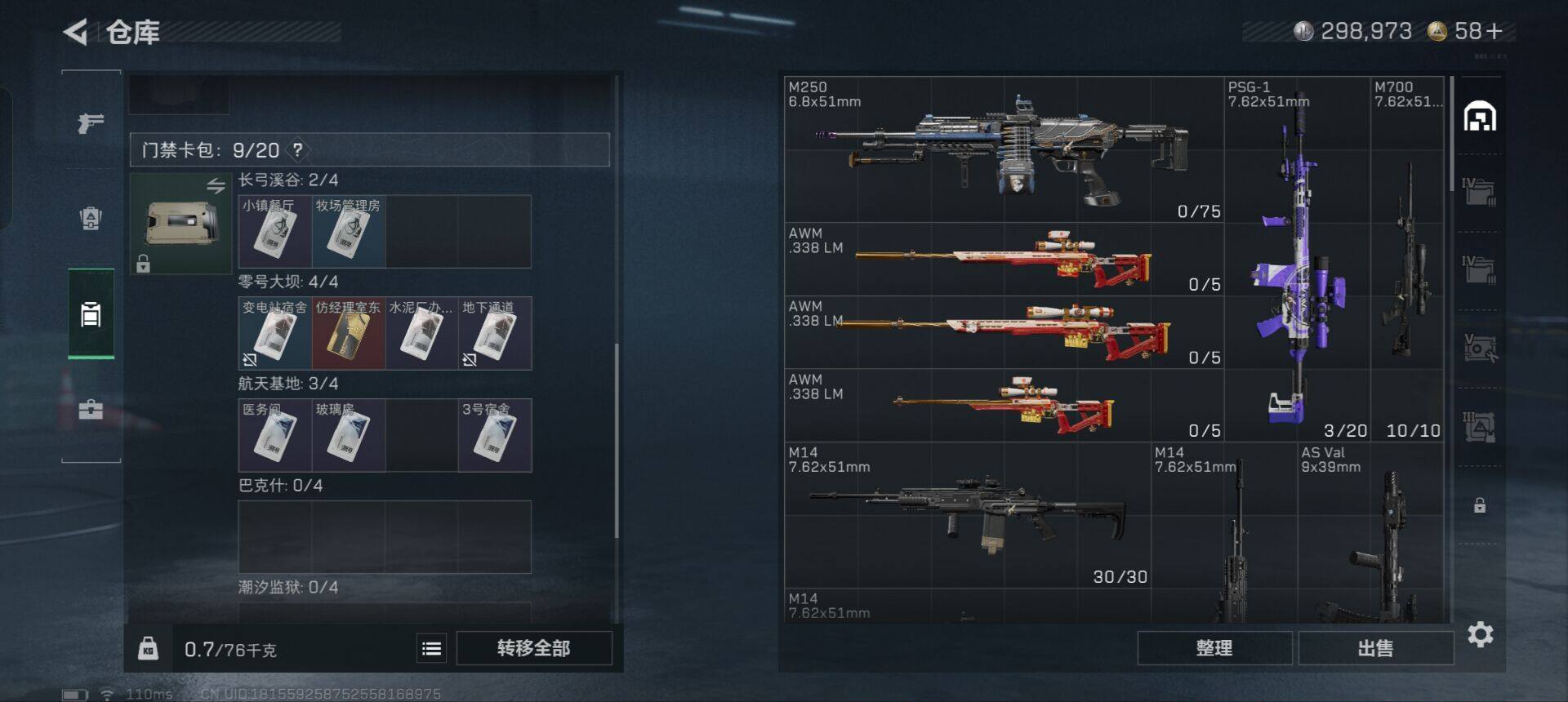 SJZEY342807三角洲行动账号详情图15