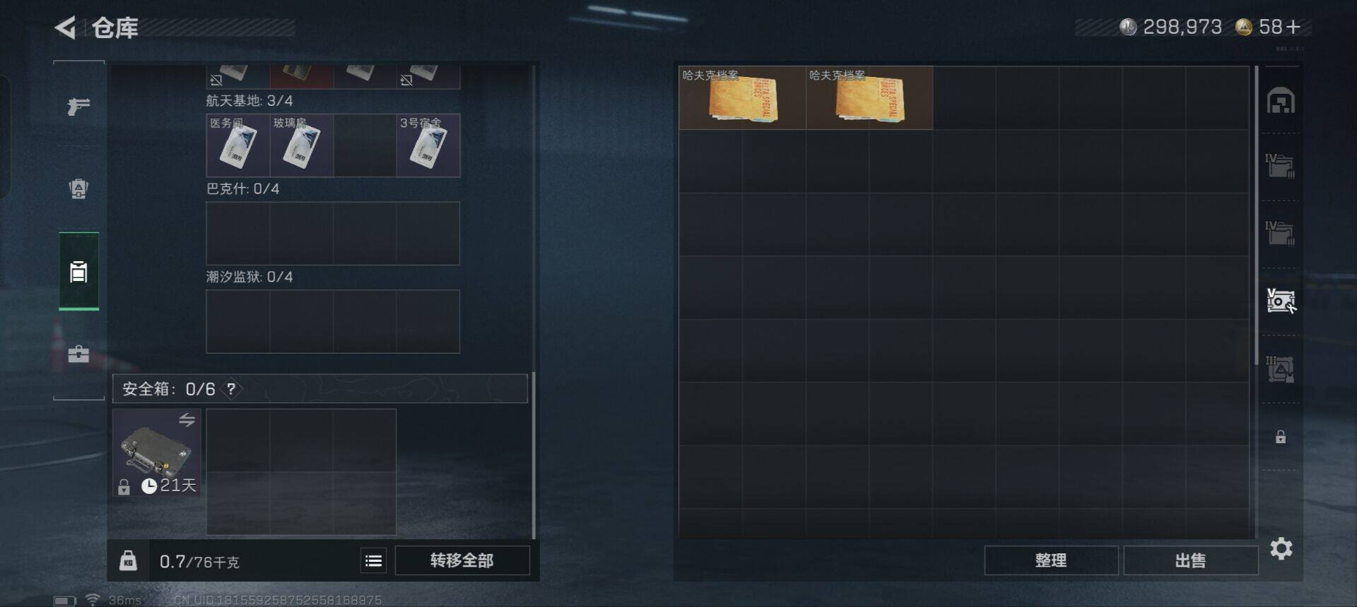 SJZEY342807三角洲行动账号详情图16