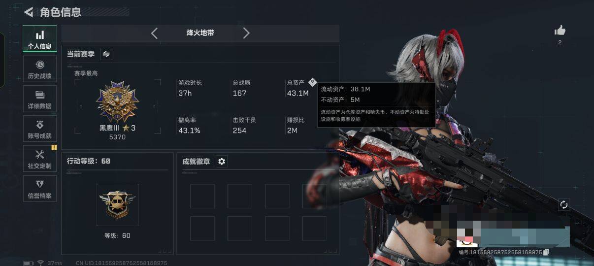 SJZEY342807三角洲行动账号详情图17