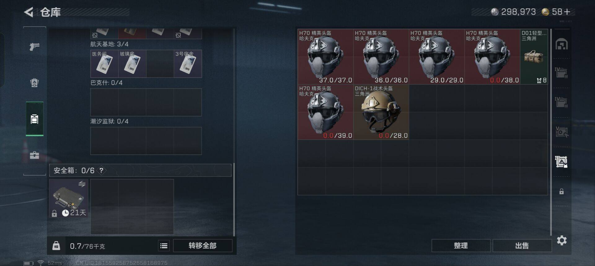 SJZEY342807三角洲行动账号详情图19