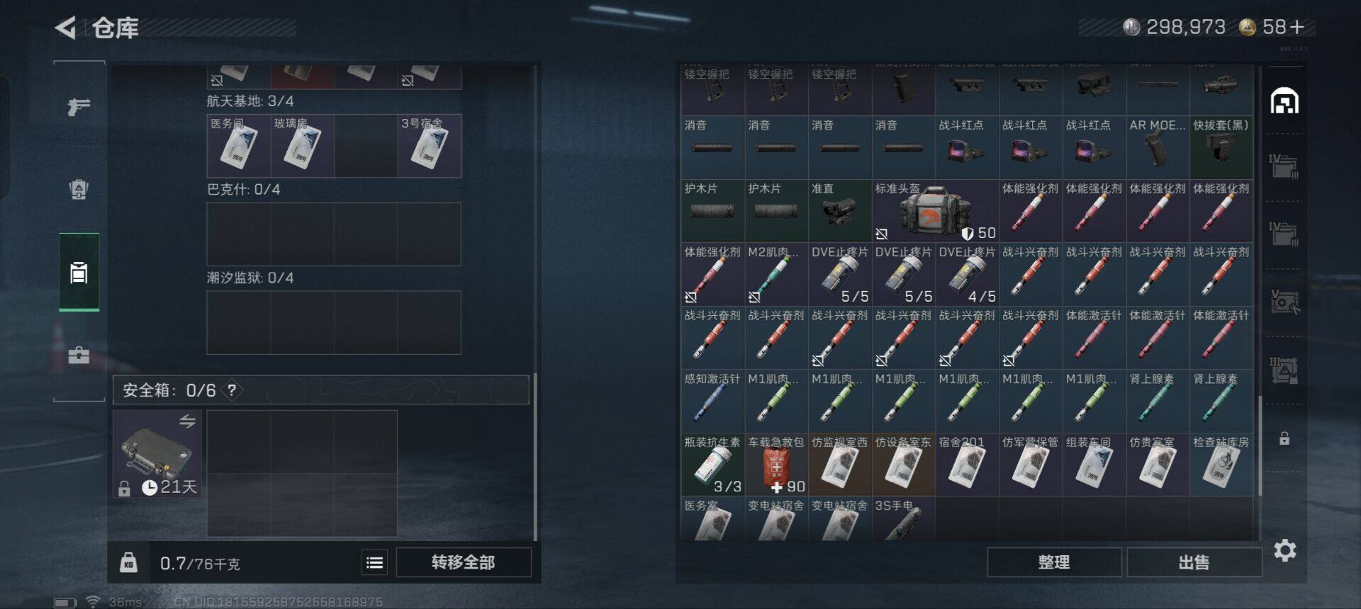 SJZEY342807三角洲行动账号详情图21