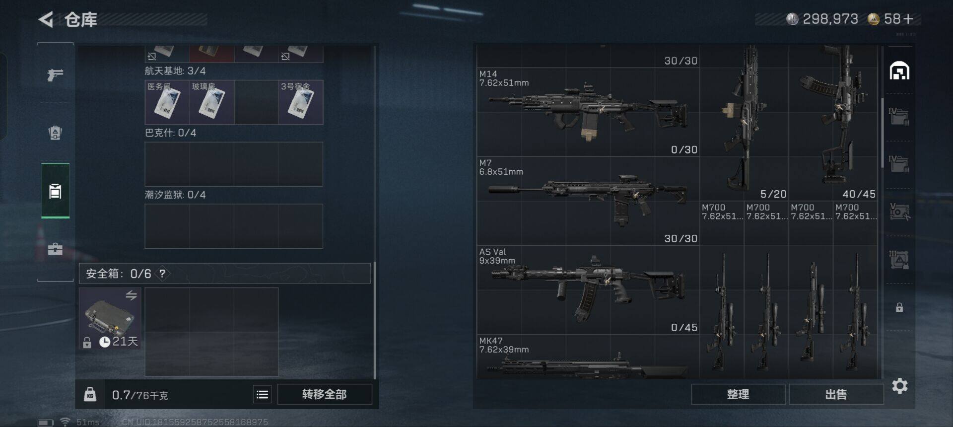 SJZEY342807三角洲行动账号详情图22