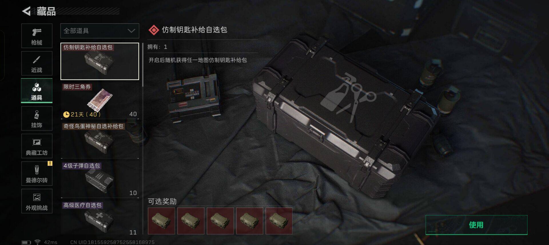 SJZEY342807三角洲行动账号详情图23