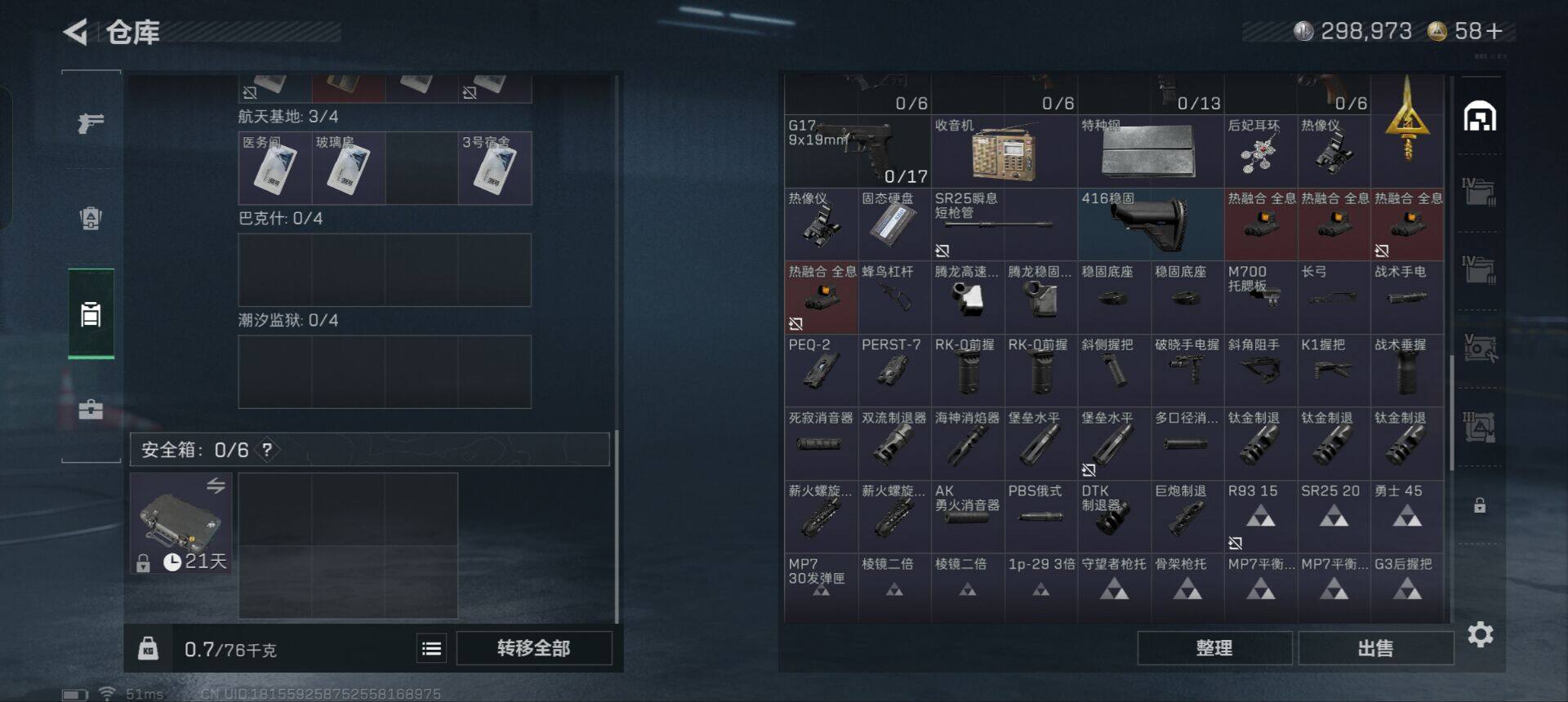 SJZEY342807三角洲行动账号详情图24