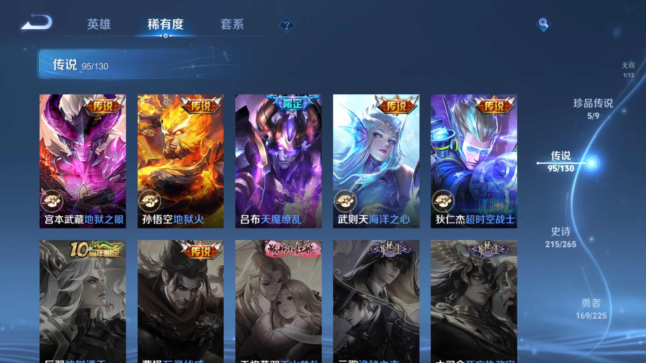 WZXS3385187王者荣耀账号详情图25