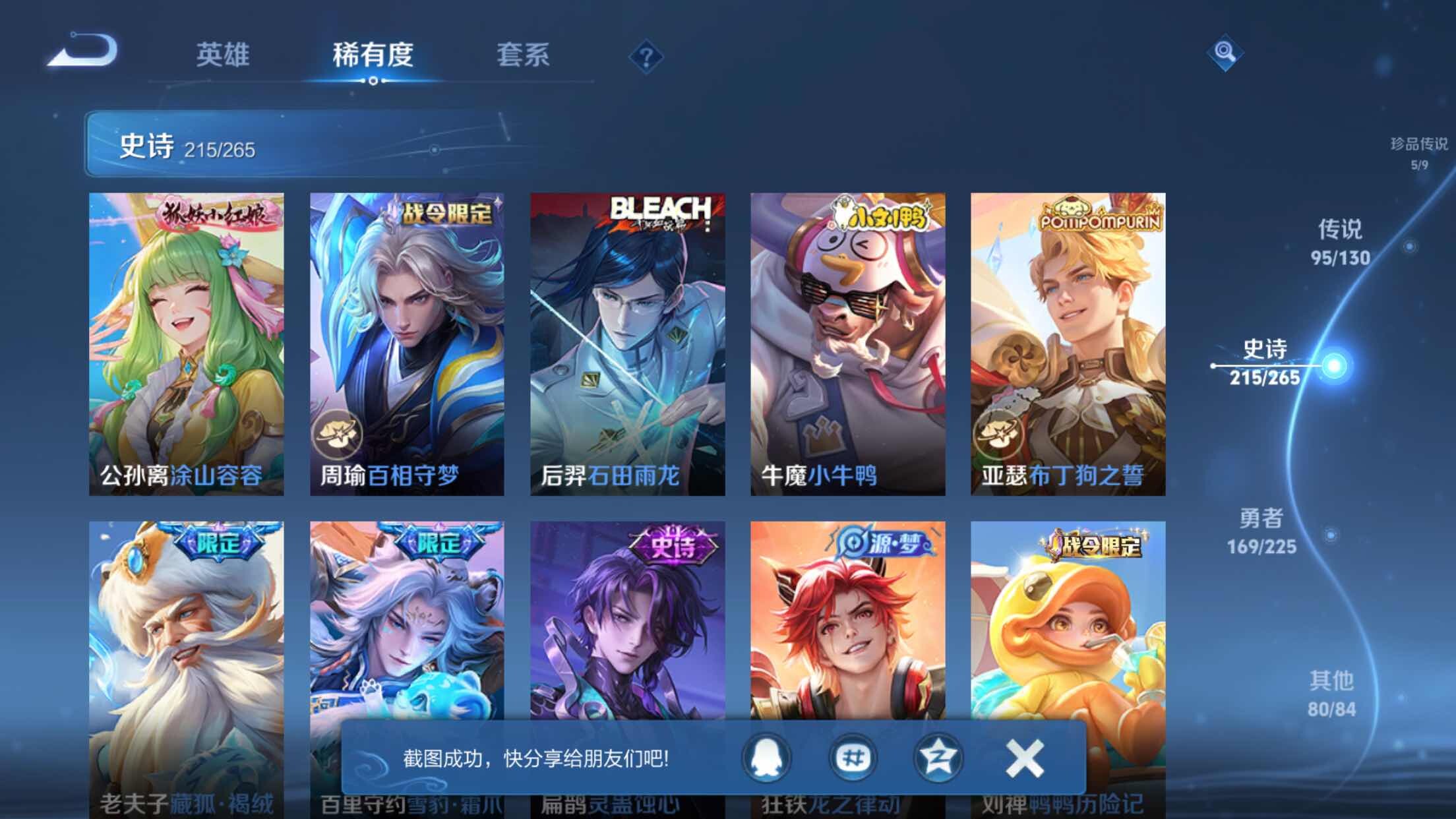 WZXS3385187王者荣耀账号详情图26