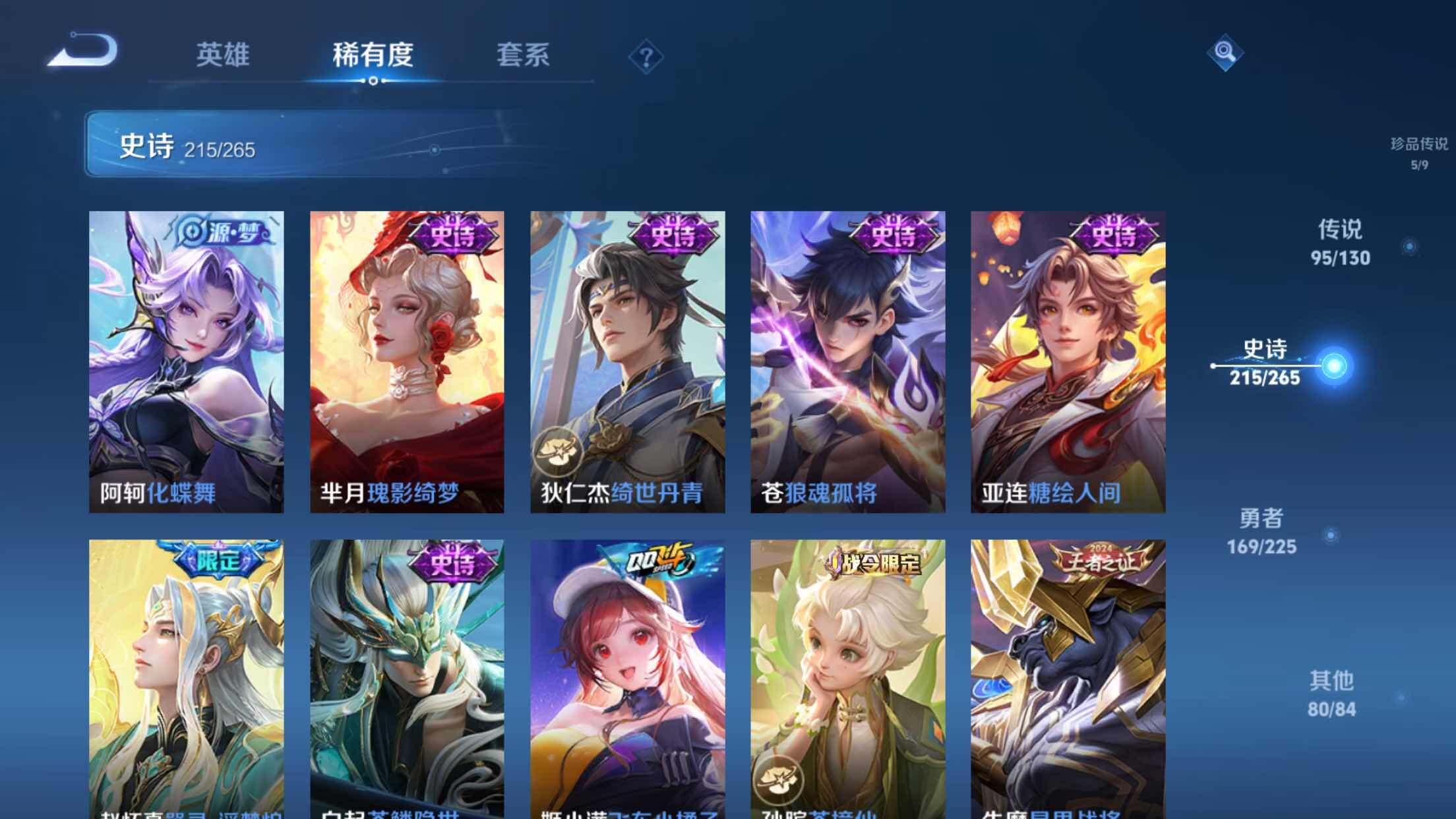 WZXS3385187王者荣耀账号详情图27