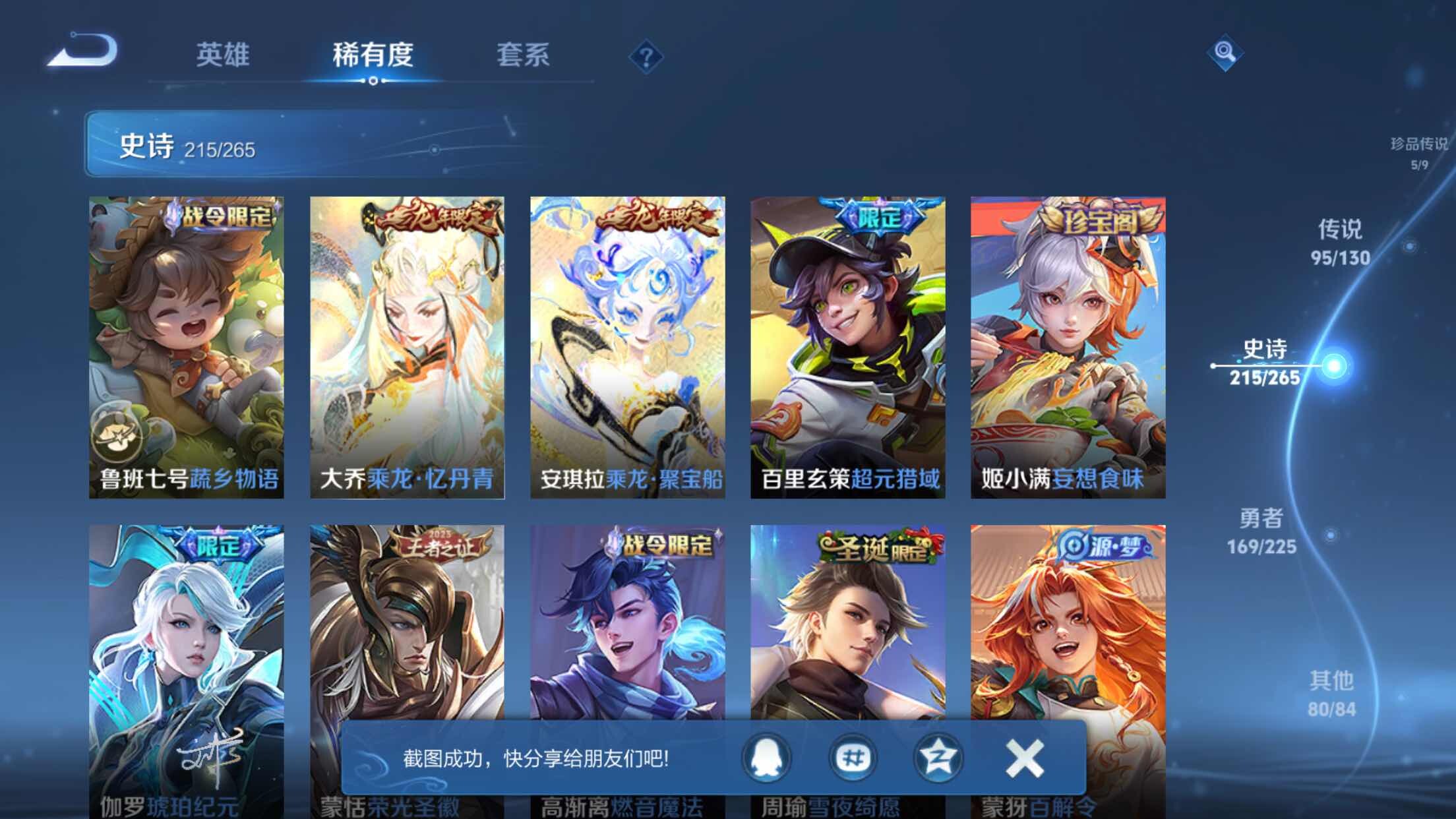 WZXS3385187王者荣耀账号详情图29