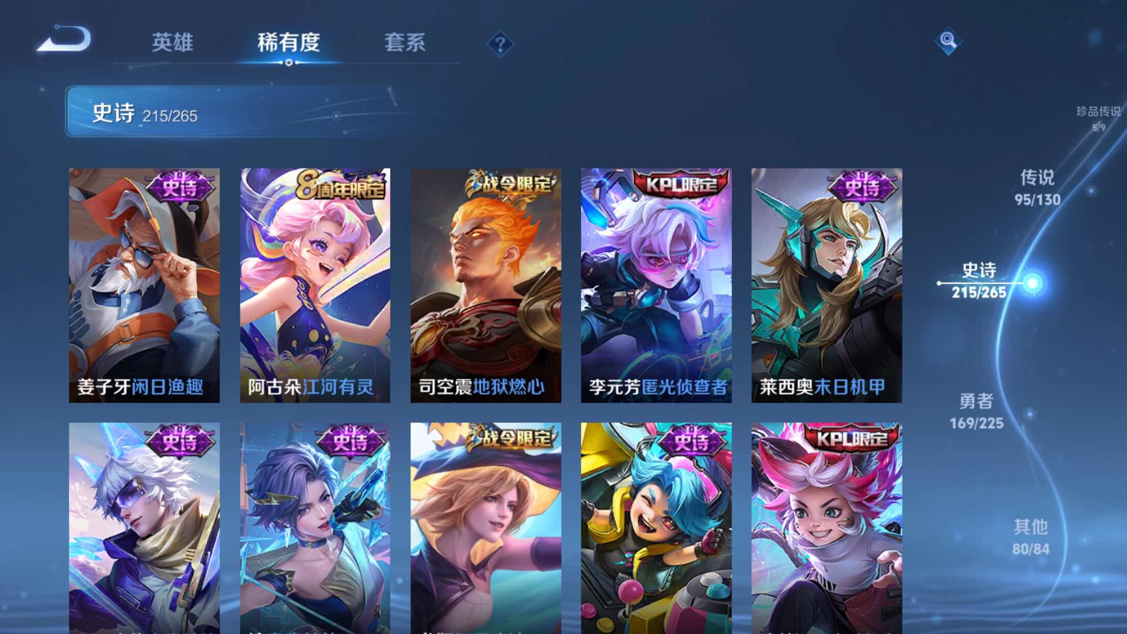 WZXS3385187王者荣耀账号详情图30