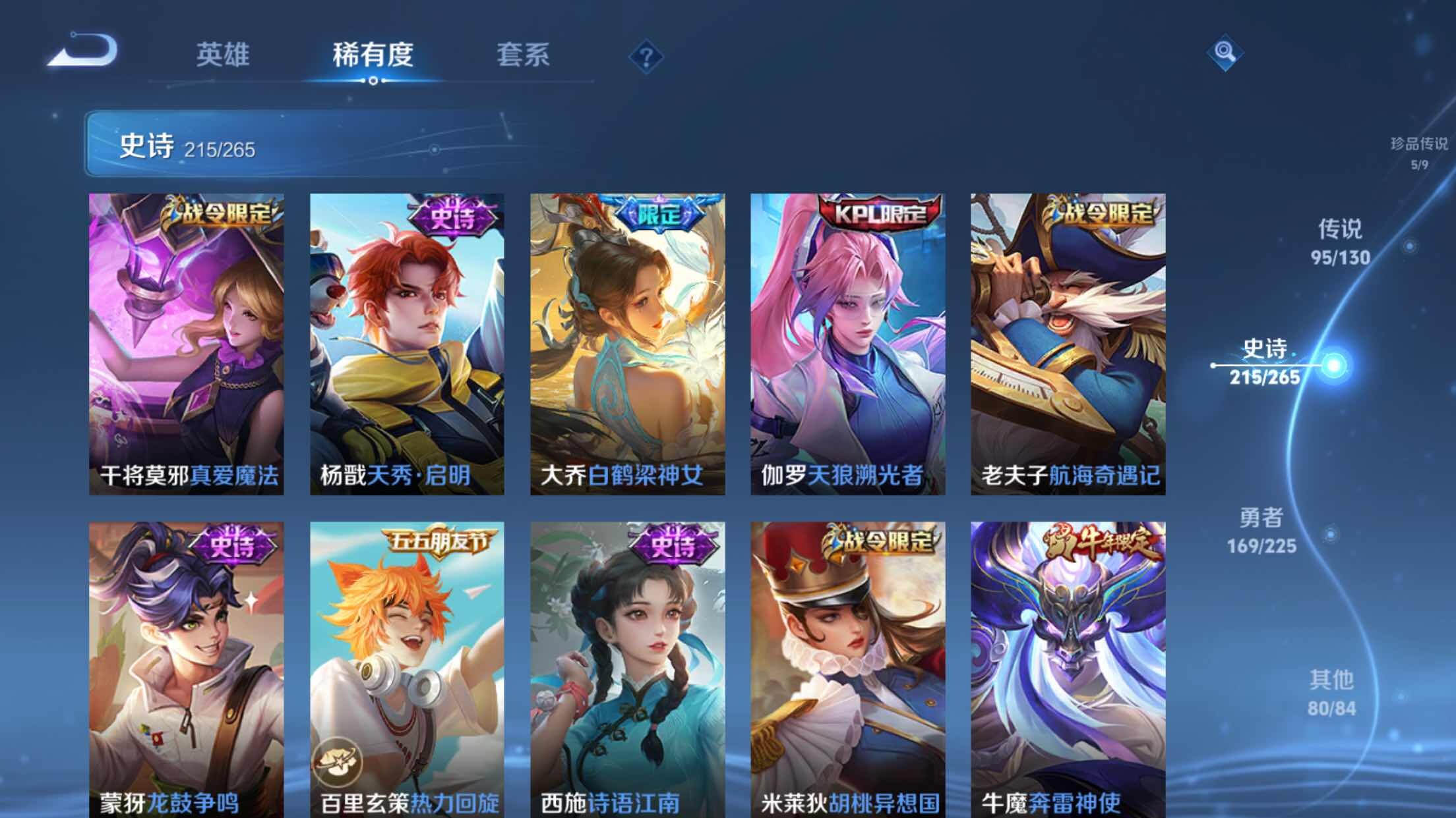 WZXS3385187王者荣耀账号详情图36