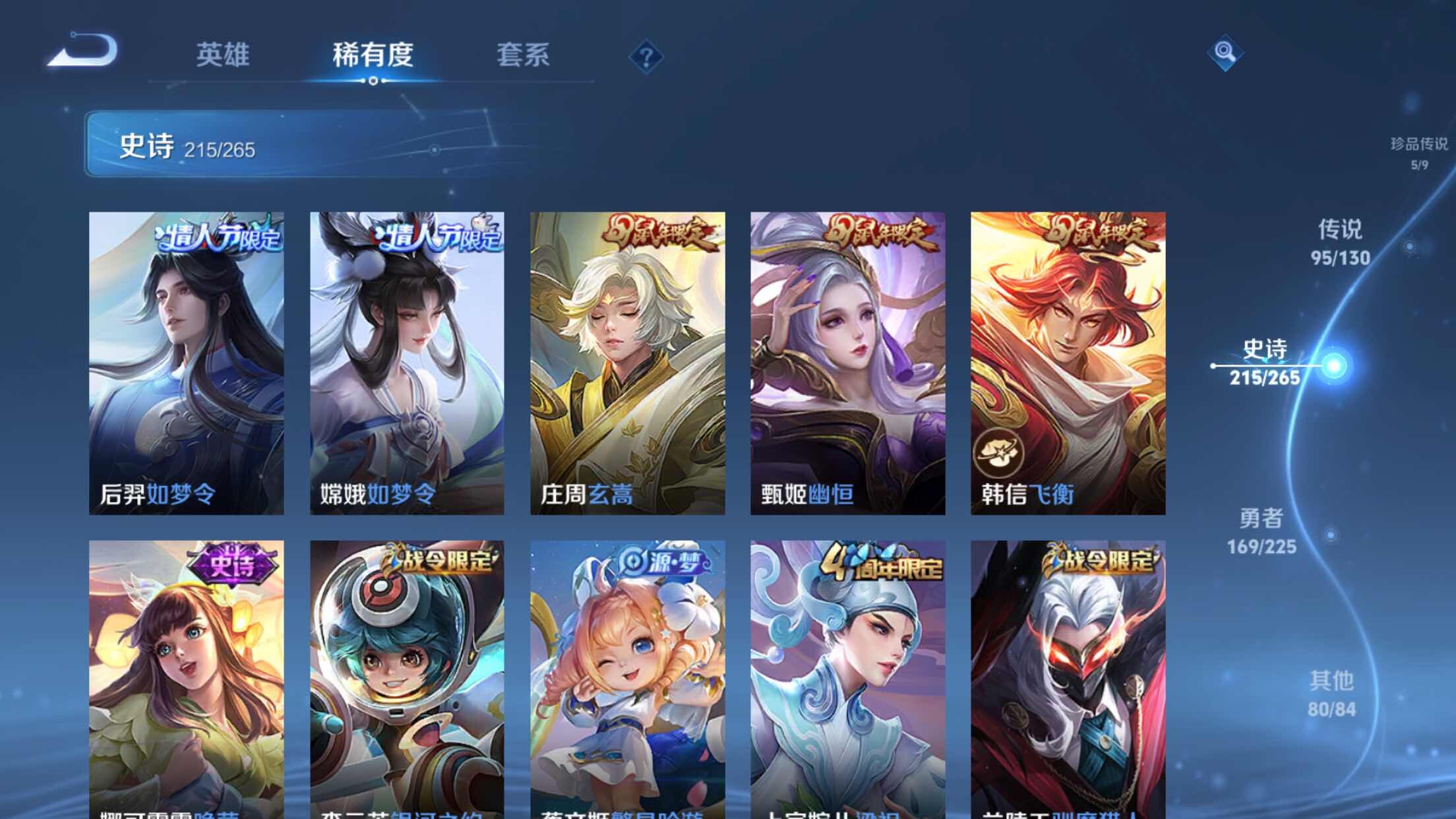 WZXS3385187王者荣耀账号详情图40