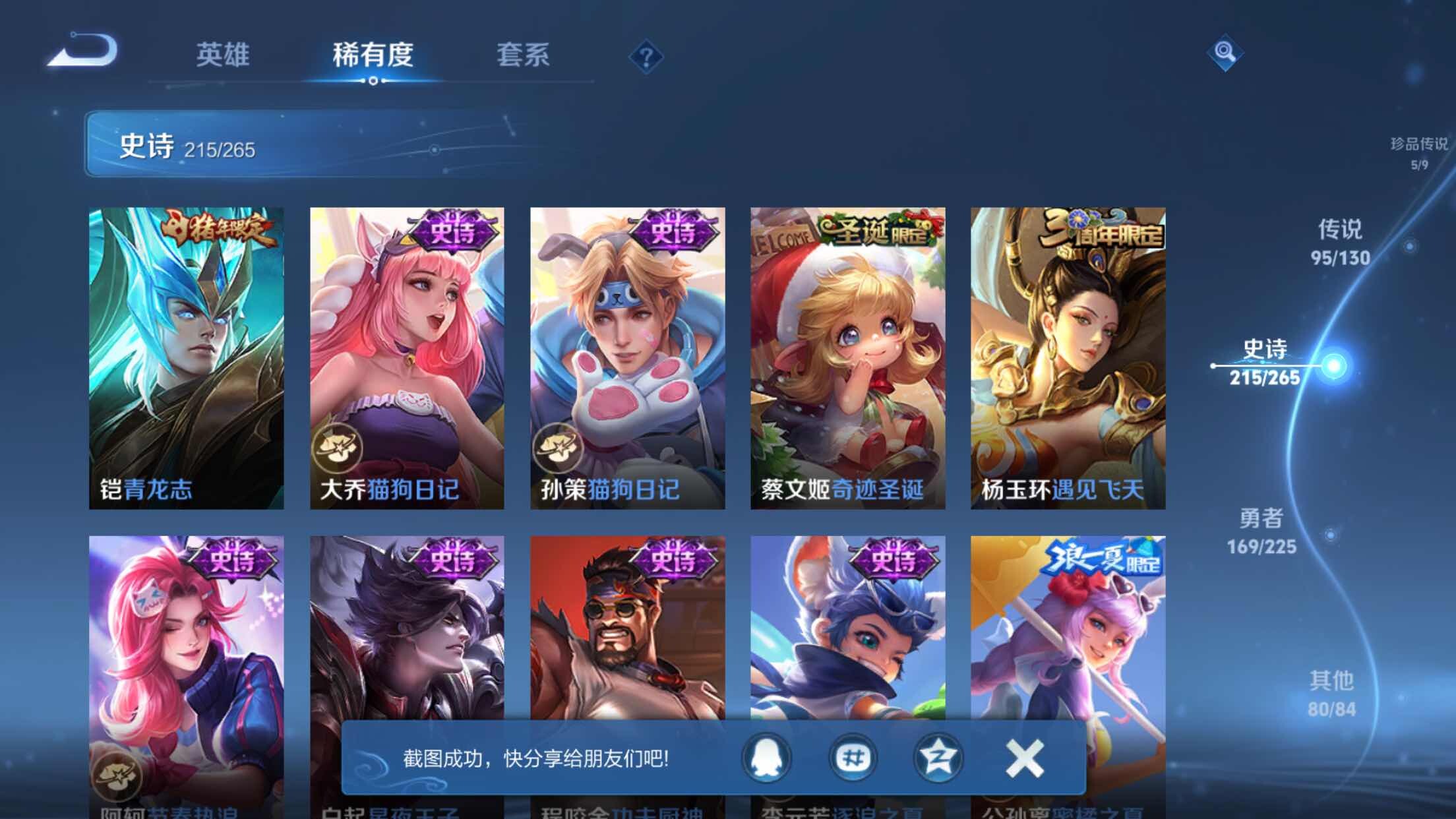 WZXS3385187王者荣耀账号详情图41