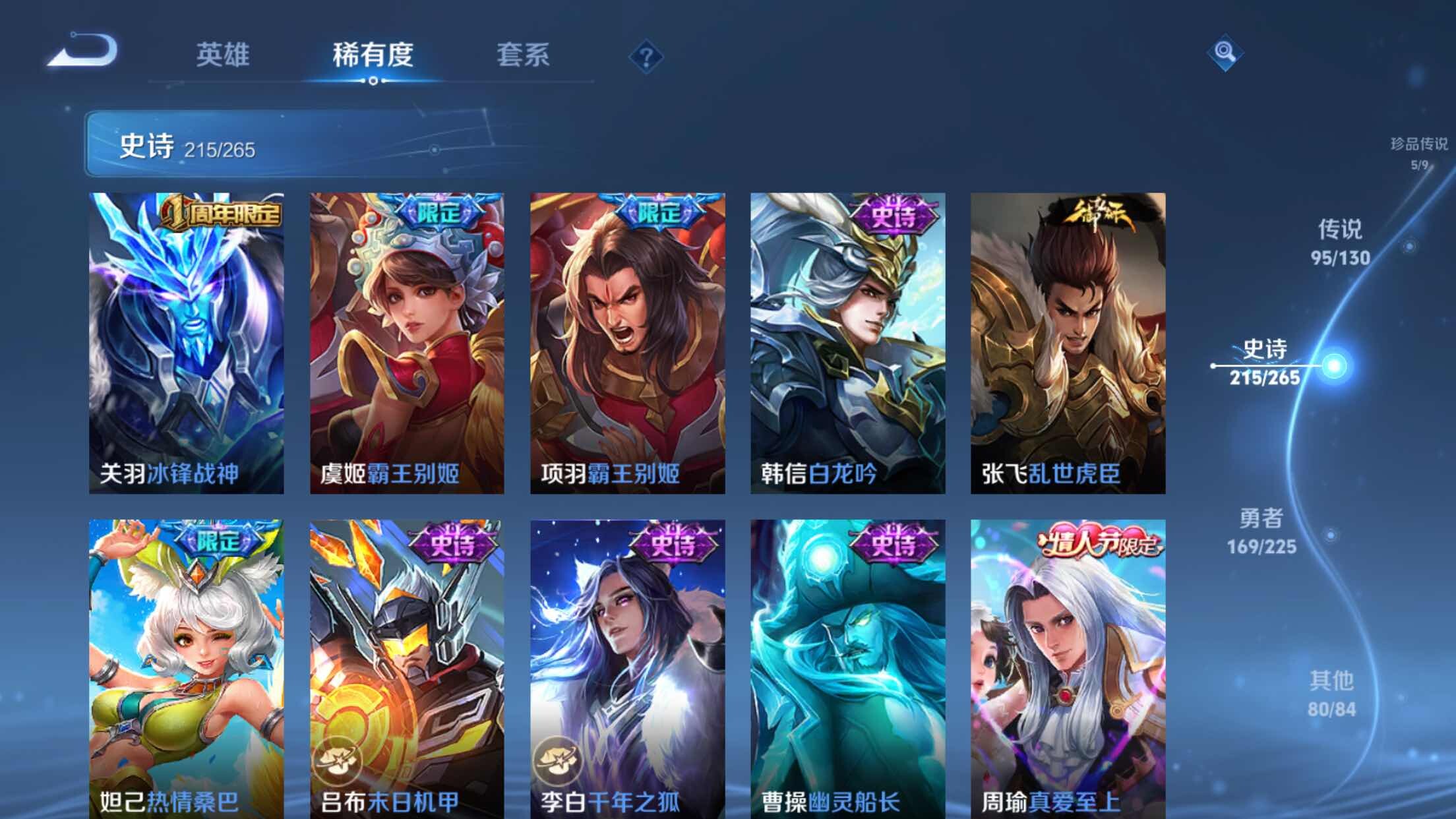 WZXS3385187王者荣耀账号详情图44