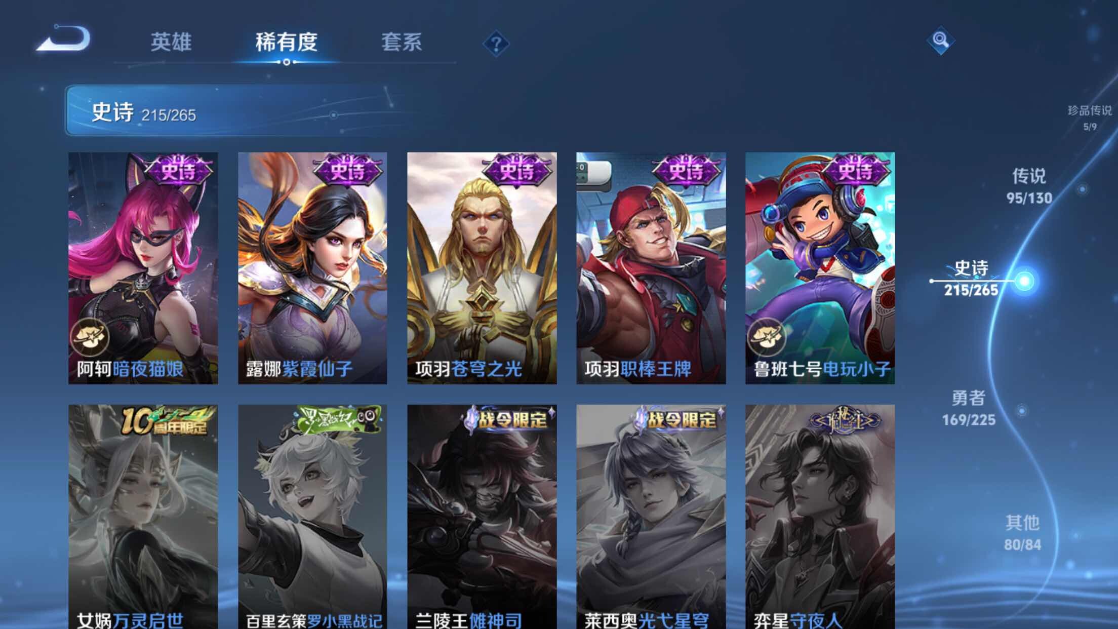 WZXS3385187王者荣耀账号详情图47