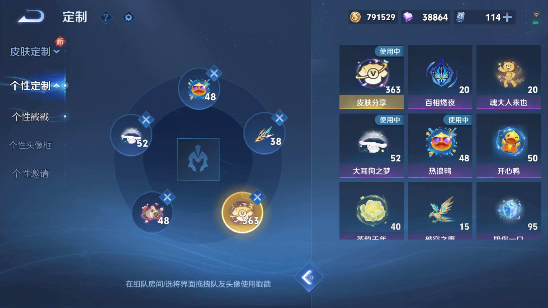 WZXS3385187王者荣耀账号详情图48