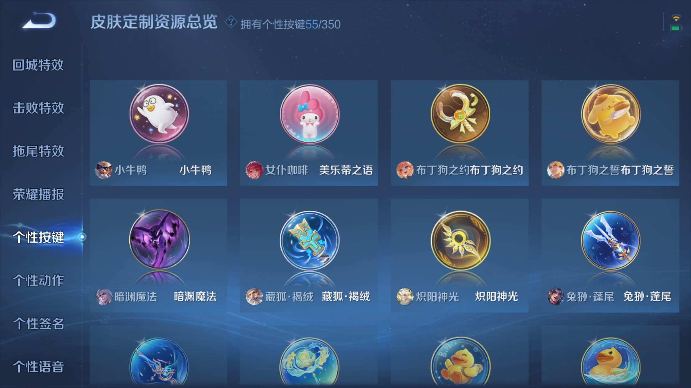 WZXS3385187王者荣耀账号详情图49