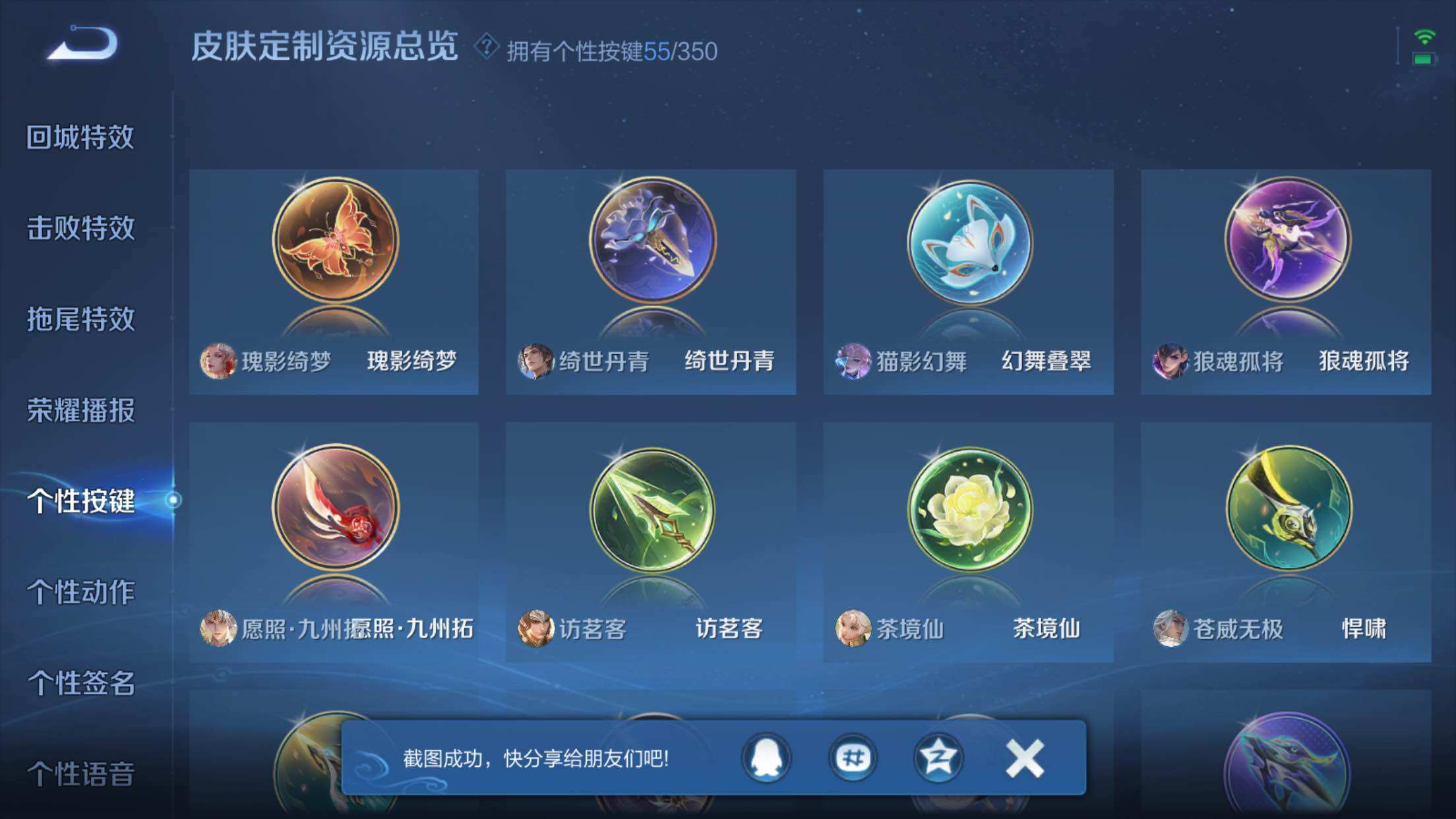 WZXS3385187王者荣耀账号详情图50