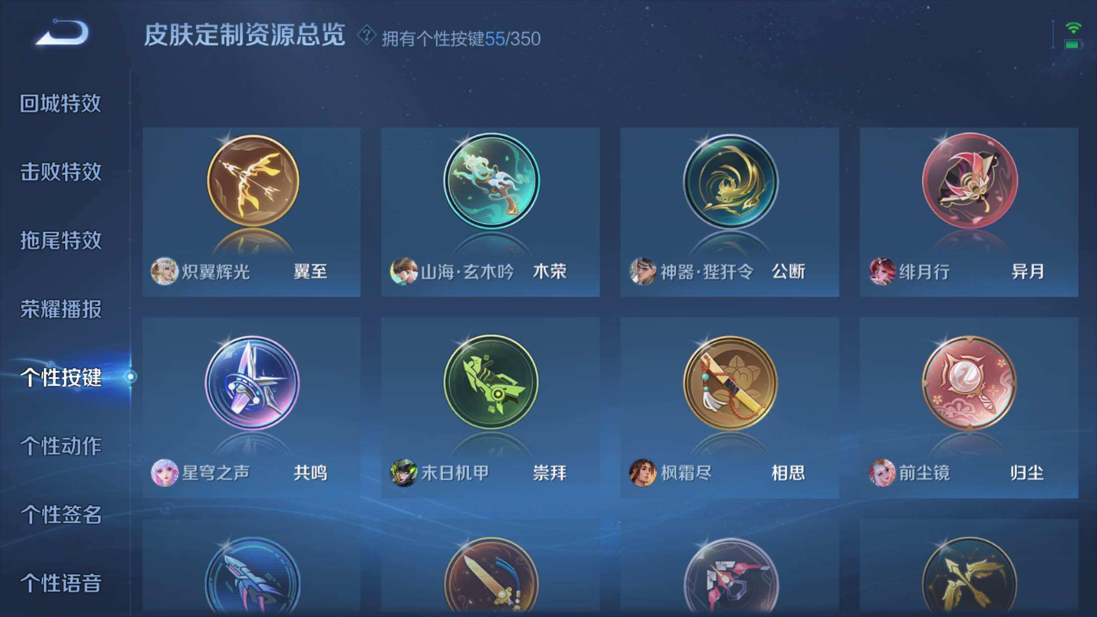 WZXS3385187王者荣耀账号详情图51