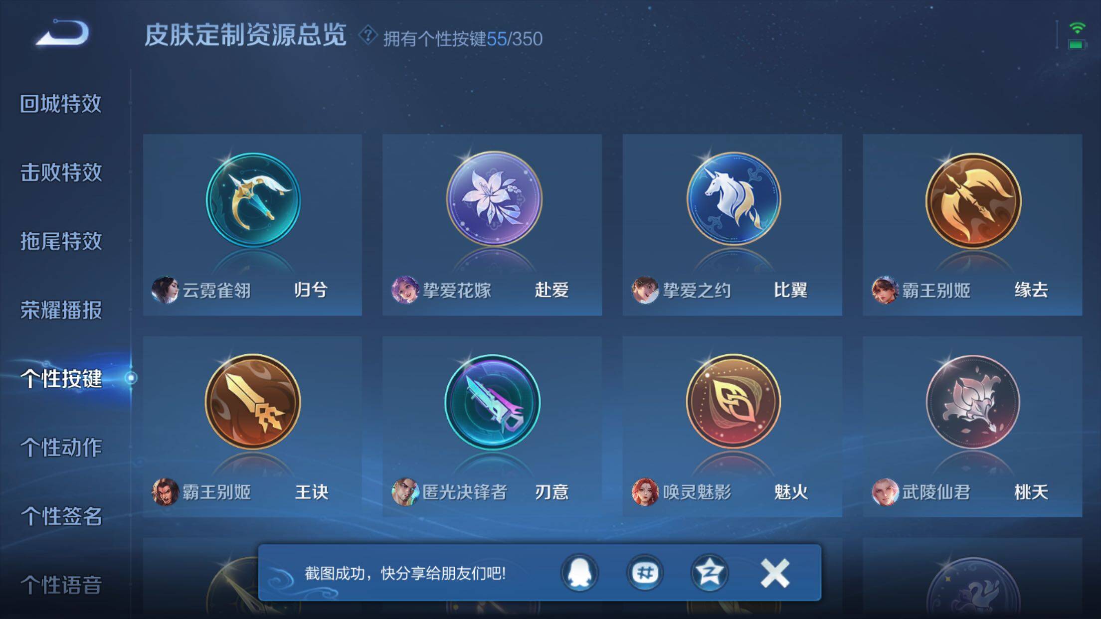 WZXS3385187王者荣耀账号详情图52