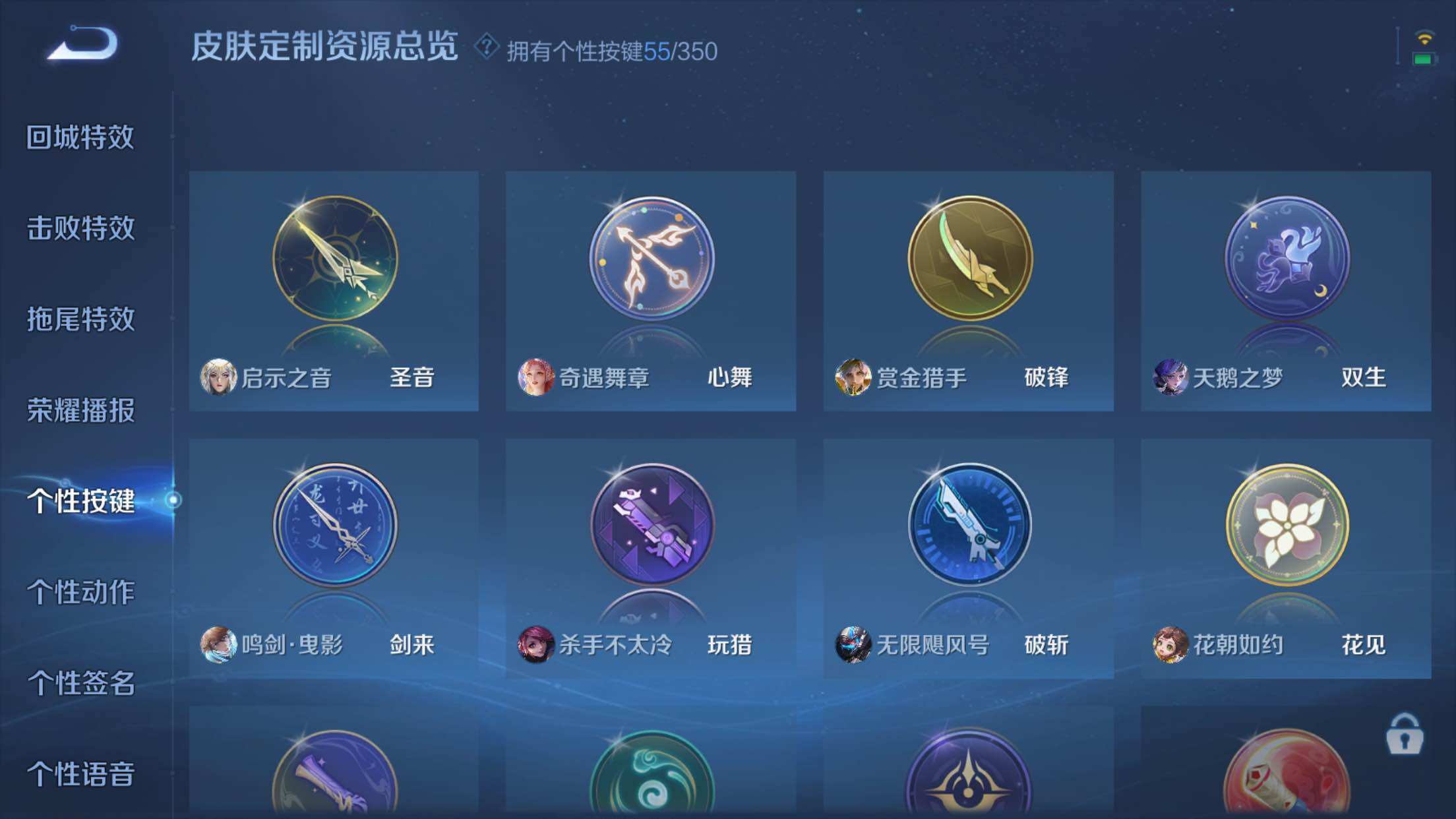 WZXS3385187王者荣耀账号详情图53