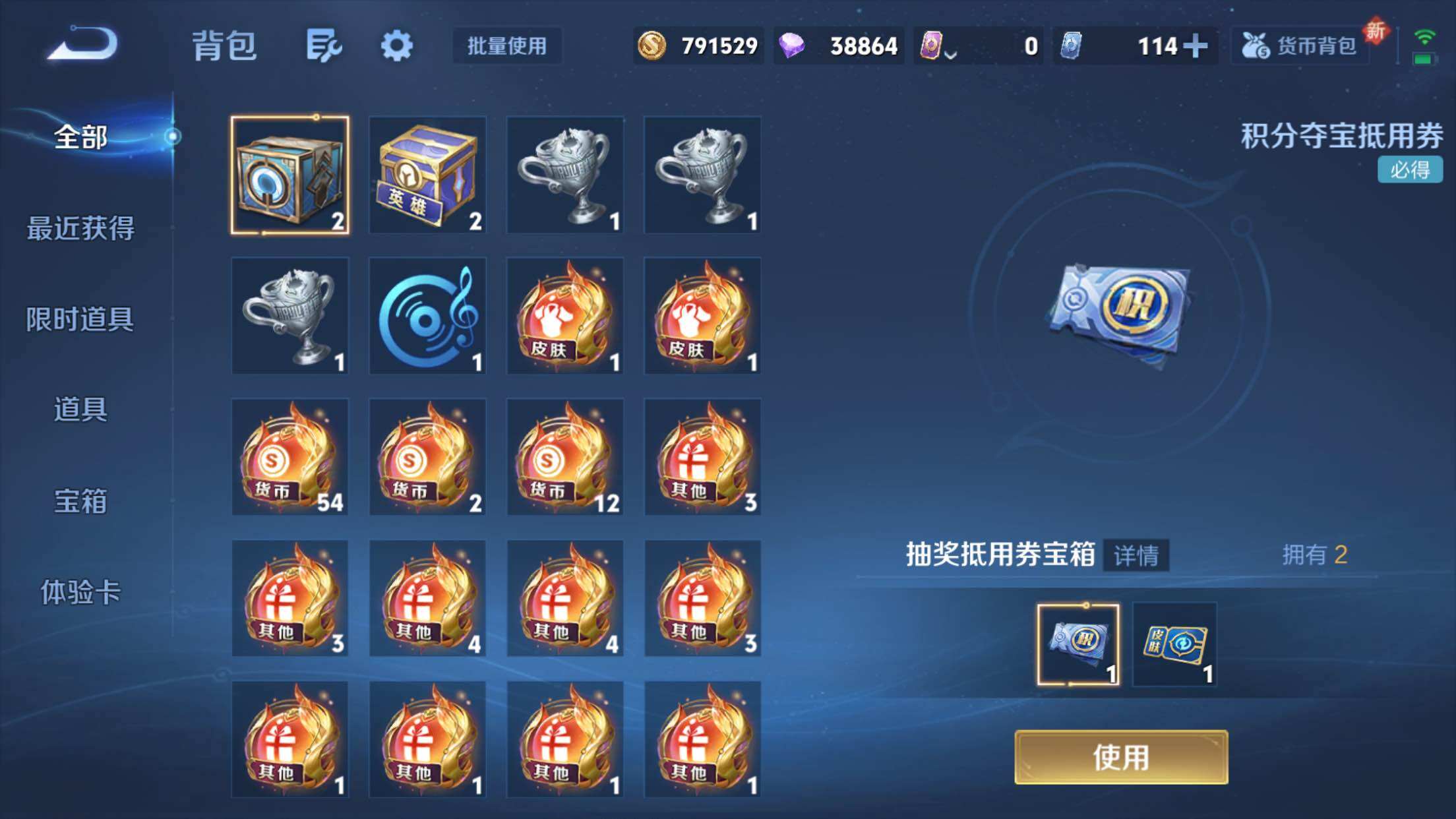 WZXS3385187王者荣耀账号详情图54